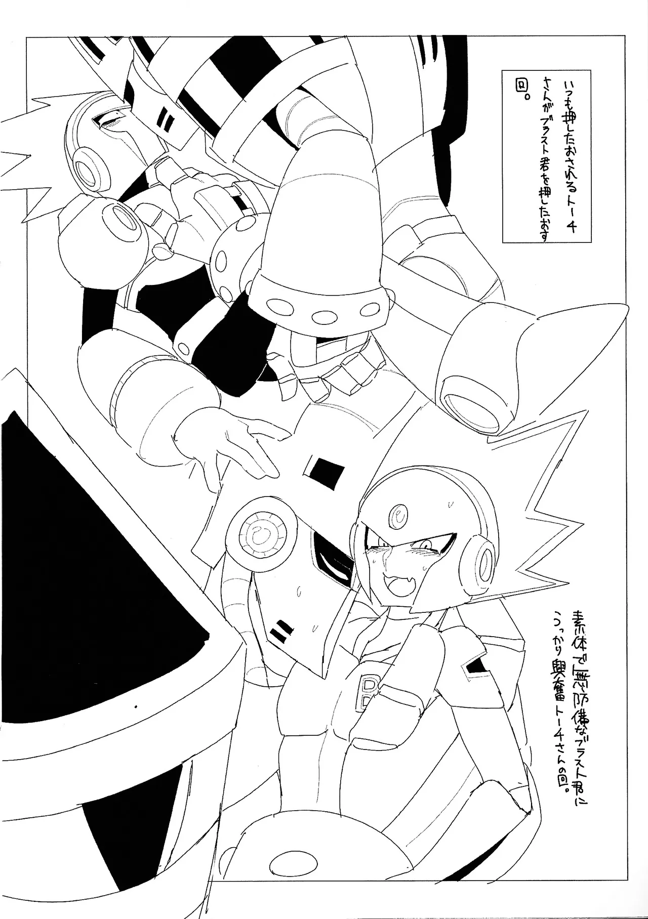 [Nemuri] RAKUGAKI88 (Mega Man 11) 이미지 번호 3