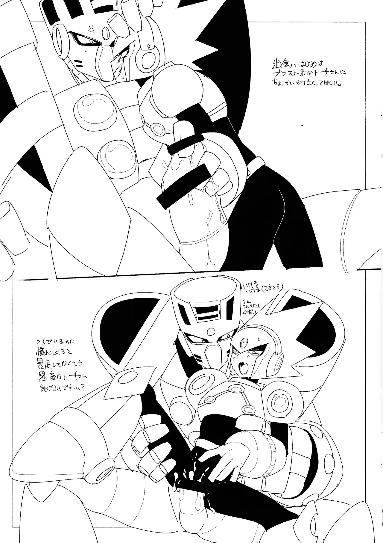 [Nemuri] RAKUGAKI88 (Mega Man 11) 이미지 번호 4