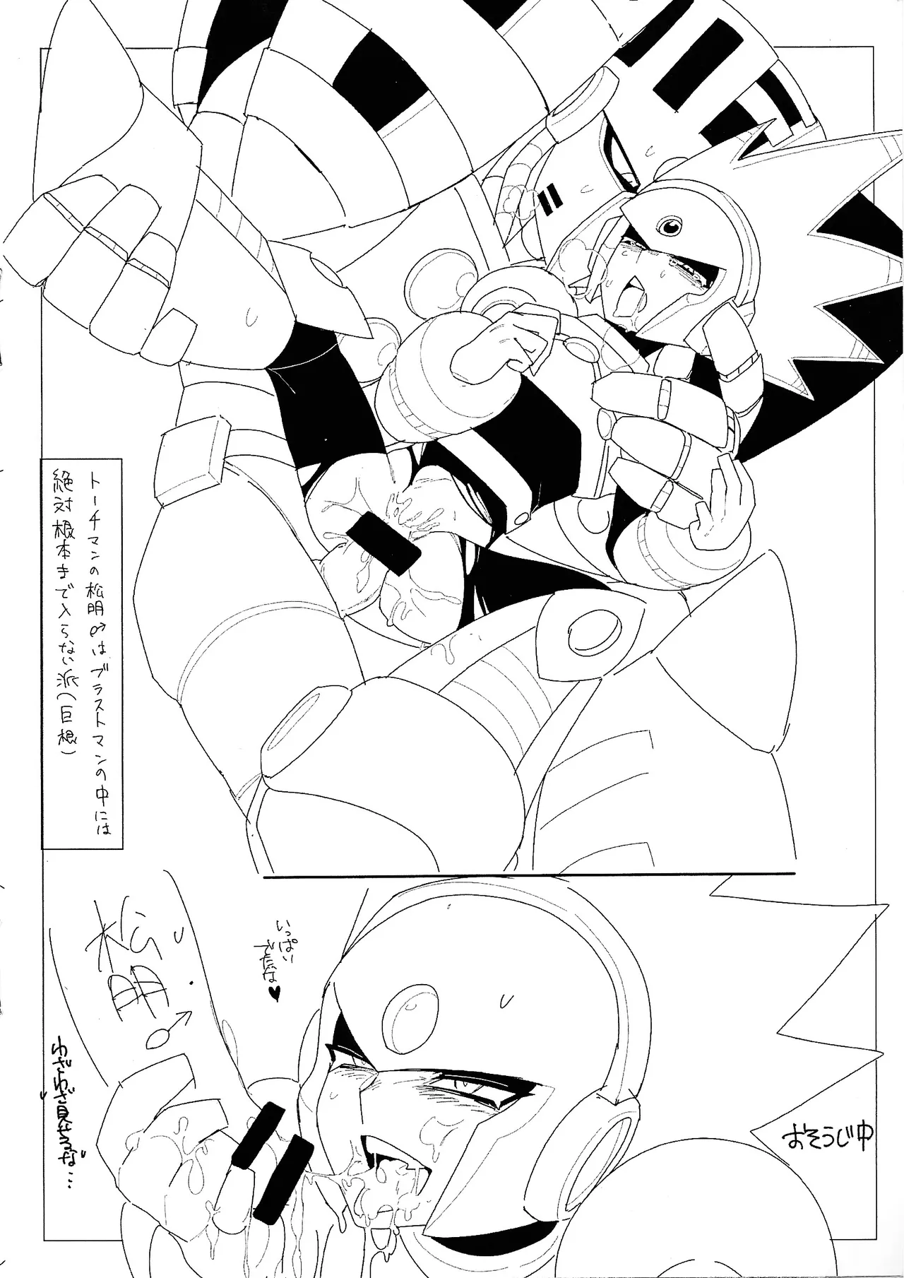 [Nemuri] RAKUGAKI88 (Mega Man 11) 이미지 번호 5