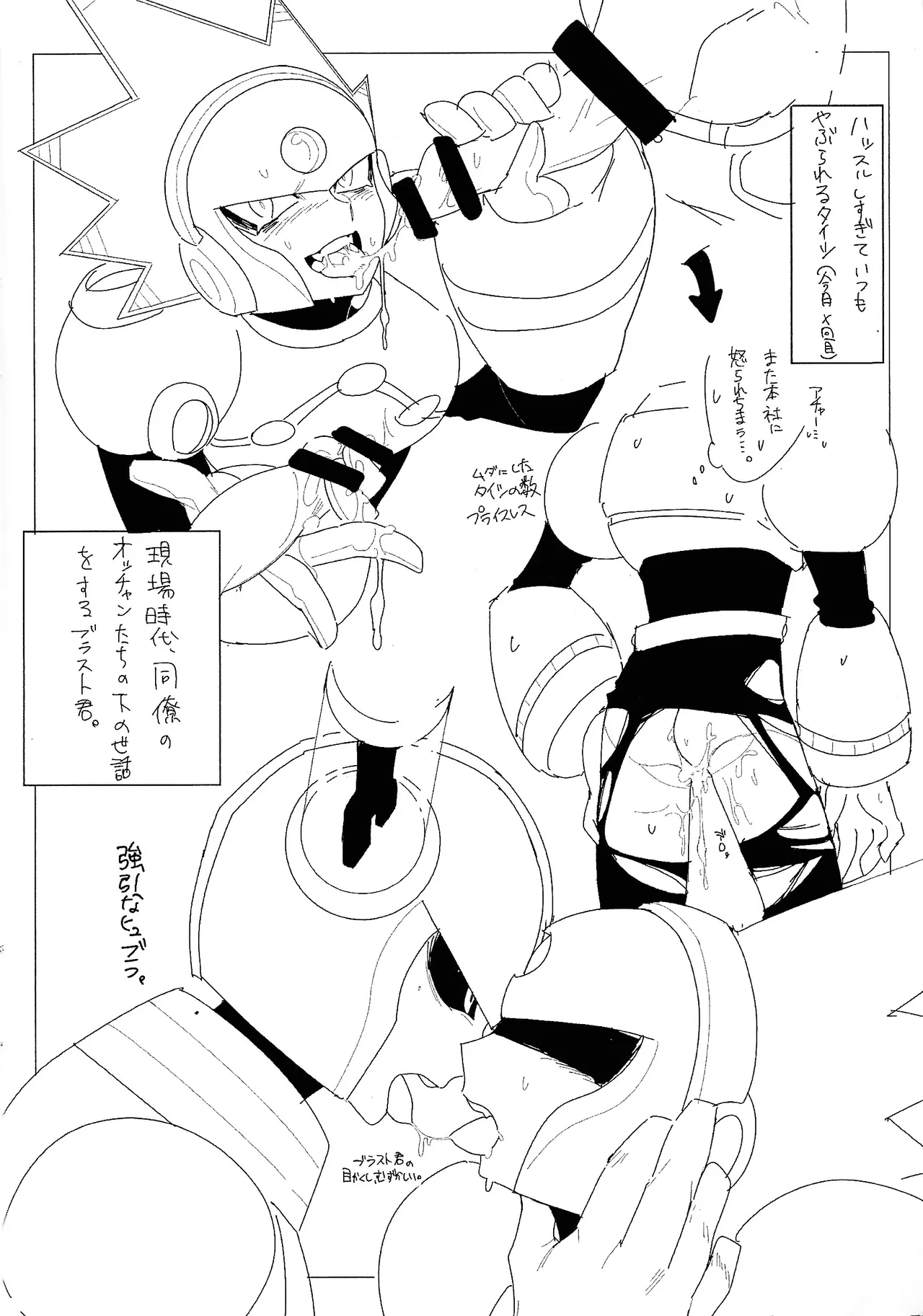 [Nemuri] RAKUGAKI88 (Mega Man 11) 이미지 번호 7