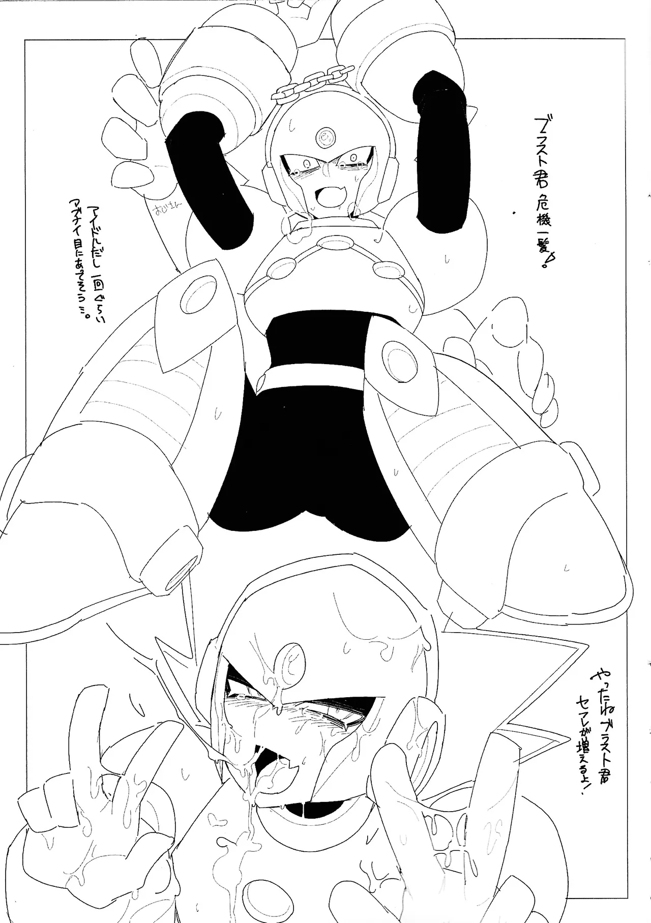[Nemuri] RAKUGAKI88 (Mega Man 11) 이미지 번호 8