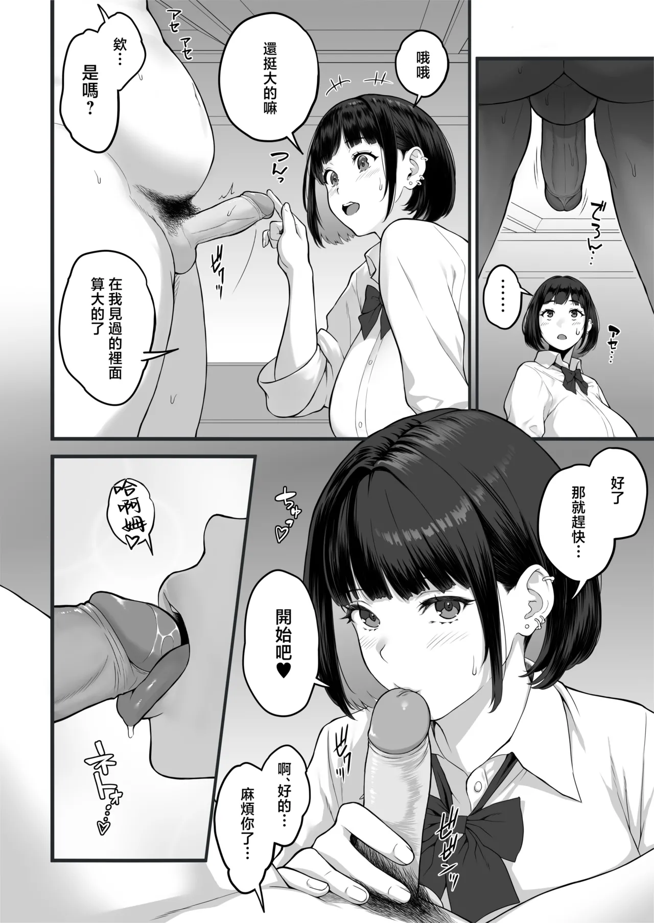 [ぶた小屋 (ケミガワ)] 爆乳（Mcup）ギャルがオッサンとラブホで汗だくSEXする理由 [中国翻訳] [無修正] image number 4