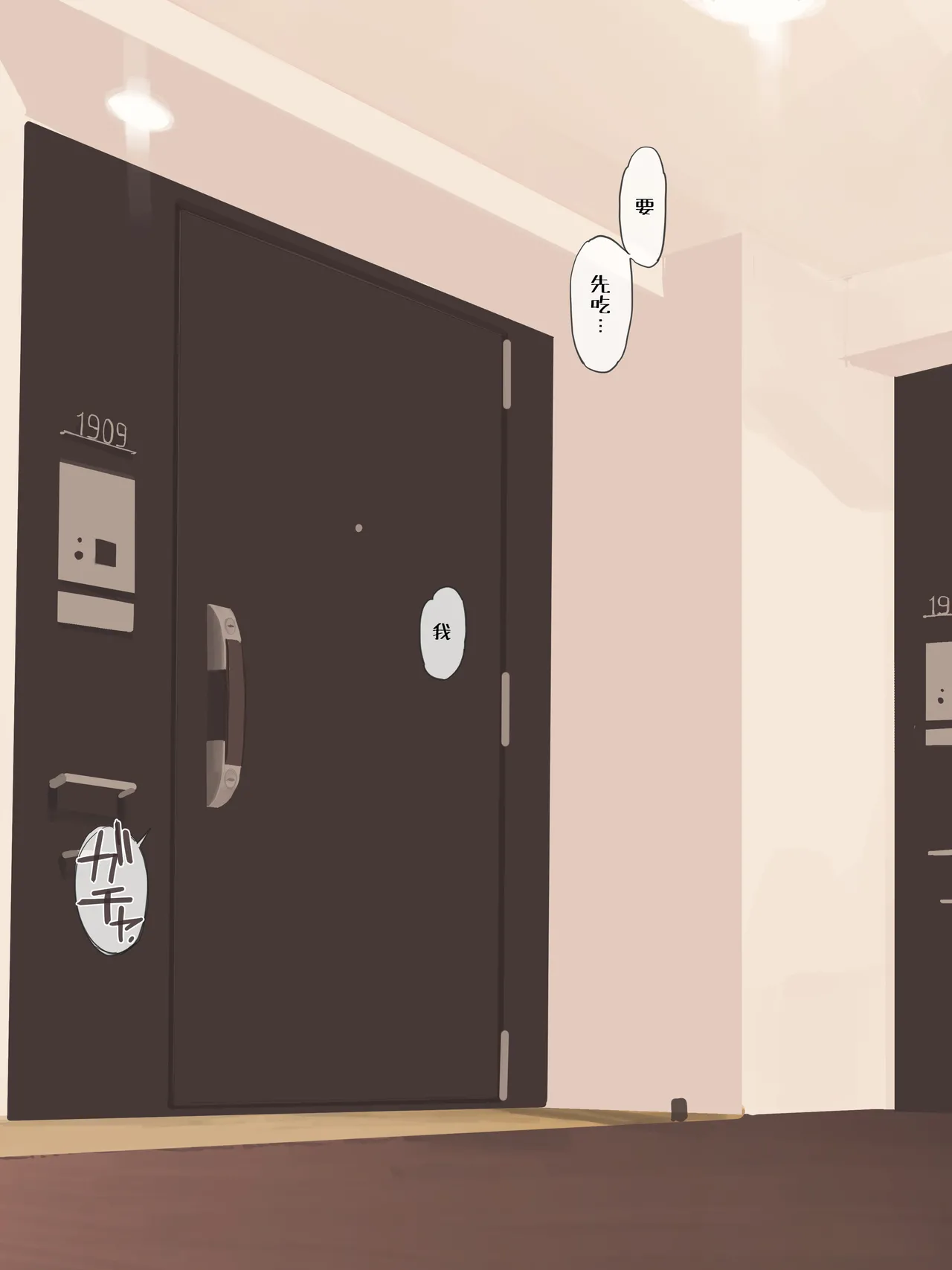 [Minagi KOH] OK no Hi wa Cosplay Shiteru Tsuma [Chinese] numero di immagine  3