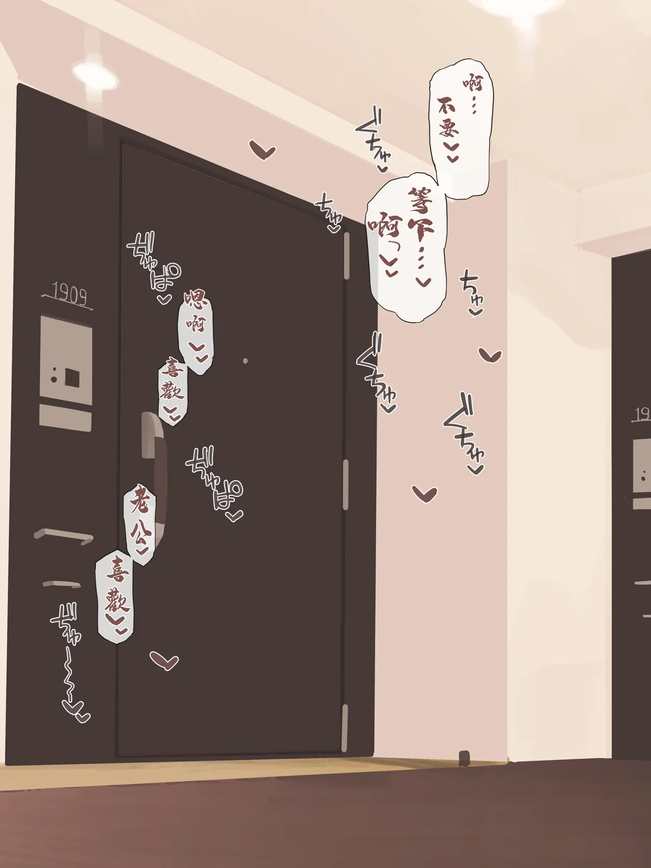 [Minagi KOH] OK no Hi wa Cosplay Shiteru Tsuma [Chinese] numero di immagine  4