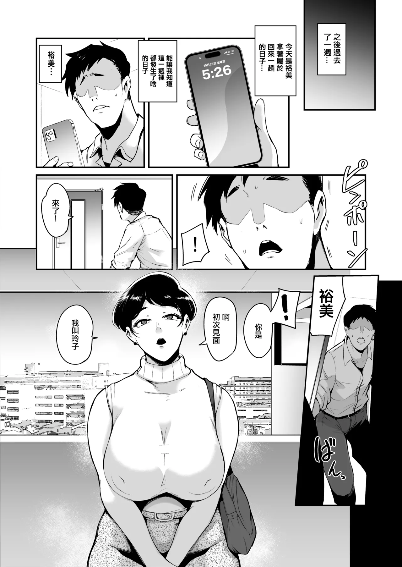 [Sound MILK (Otochichi)] Fella Mask Fujin Kanketsu Hen ~Otto no Mae de Midareru Mask Dorei Zuma-tachi~ | 口交面罩婦人 完結編  〜在丈夫面前淫亂的面罩奴隸妻〜 [Chinese] 图片编号 7