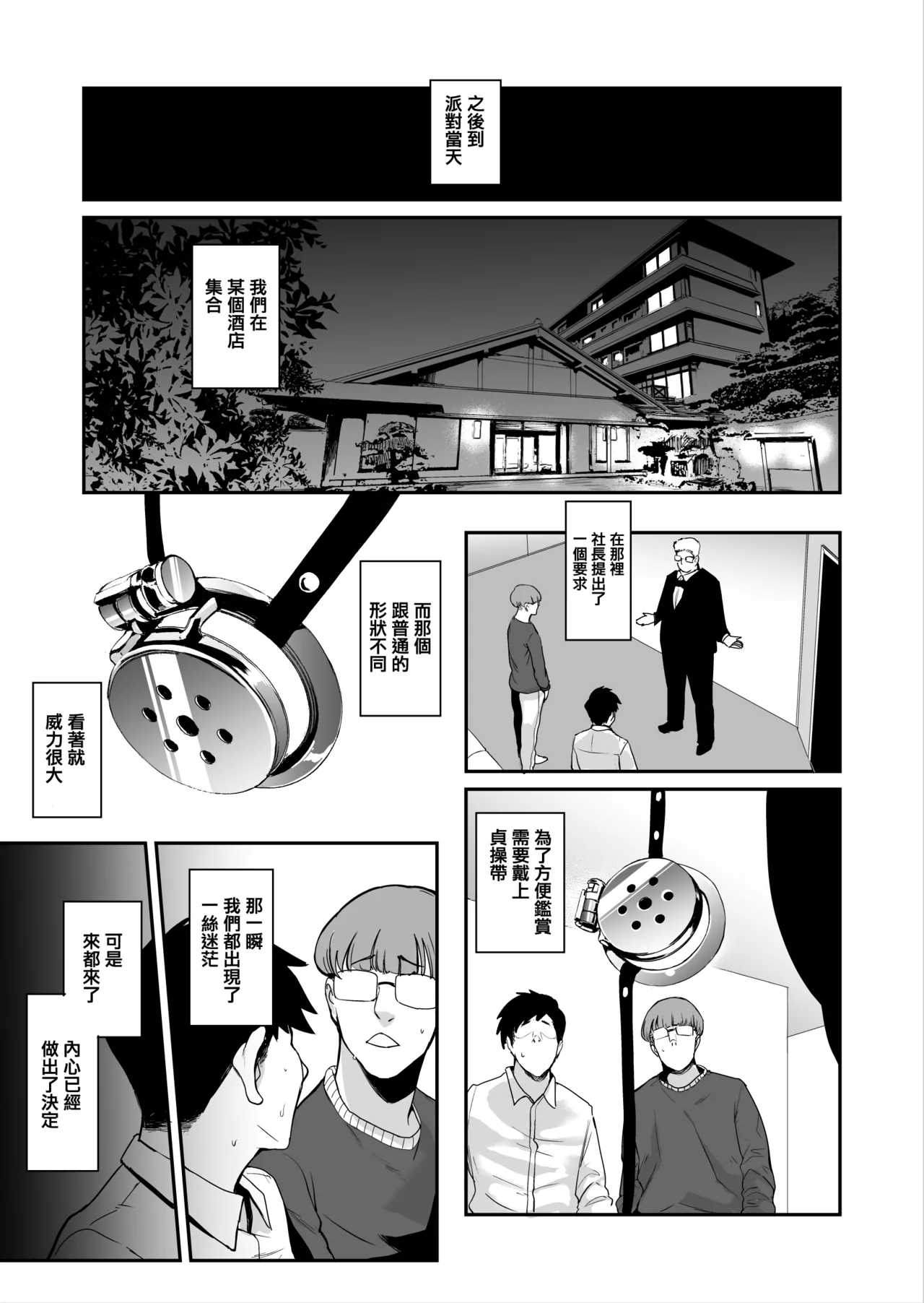 [Sound MILK (Otochichi)] Fella Mask Fujin Kanketsu Hen ~Otto no Mae de Midareru Mask Dorei Zuma-tachi~ | 口交面罩婦人 完結編  〜在丈夫面前淫亂的面罩奴隸妻〜 [Chinese] 图片编号 30