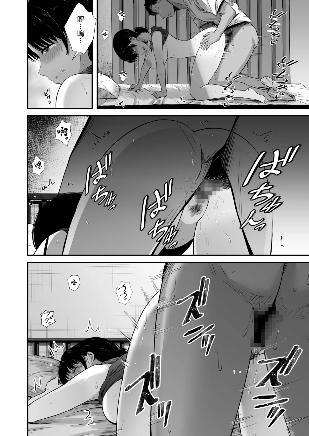 [Unian (Uni18)] Rikujou-bu no Kanojo ga Akutoku Komon no Onaho ni Ochita Hi ~Suimin Nakadashi Shidou~ | 田徑部的女友變成無良顧問的飛機杯的那一天〜睡眠内射指導〜 [Chinese] numero di immagine  23