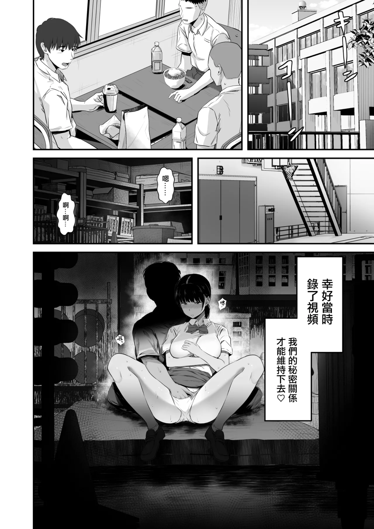 [Unian (Uni18)] Rikujou-bu no Kanojo ga Akutoku Komon no Onaho ni Ochita Hi ~Suimin Nakadashi Shidou~ | 田徑部的女友變成無良顧問的飛機杯的那一天〜睡眠内射指導〜 [Chinese] numero di immagine  27