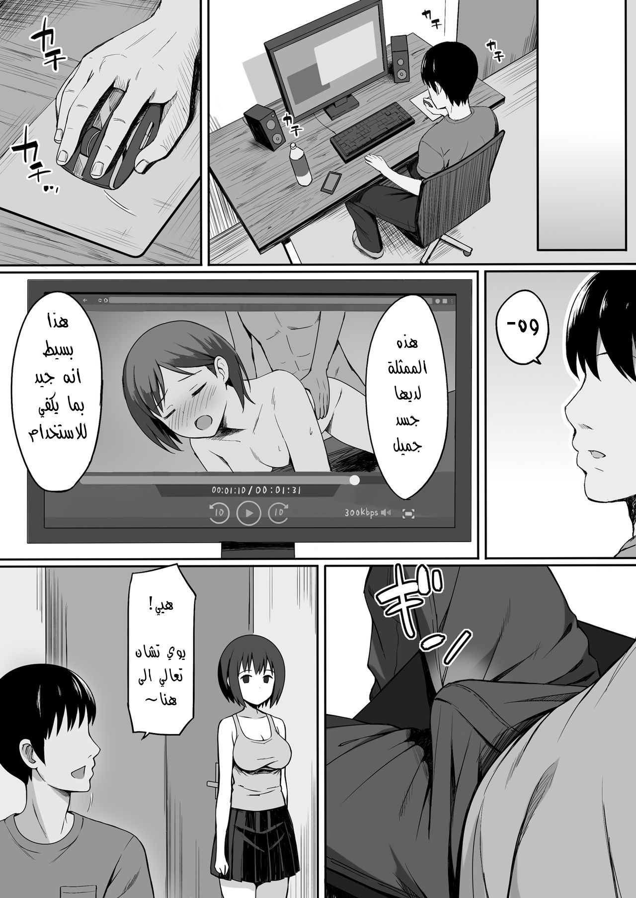 [Hiyori Hamster] Fukujuu no Noroi de Classmate o Onaho-ka Suru Hanashi l قصة تحويل زميلتك في الفصل إلى لعبة جنسية من خلال لعنة الطاعة [Arabic] [Abbas_B1] [Digital] 画像番号 21