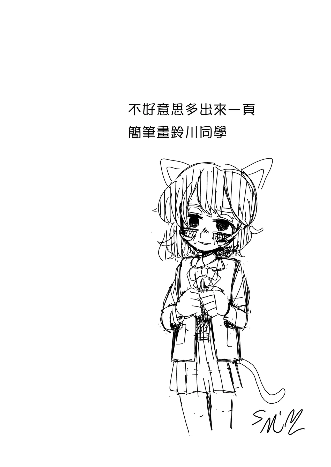 [Numirechan] Dead Cat Bounce  [Chinese] [沒有漢化] 画像番号 21