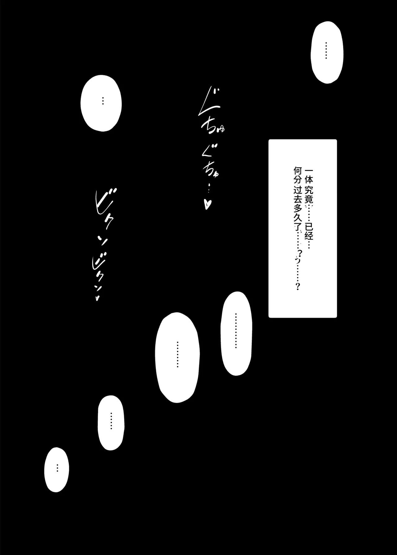 [Neruhitsuji] Joutai Ijou Taisei Sister-san to Taisei Kantsuu Saimin Kurage | 异常状态抗性全满的修女小姐VS贯穿抗性的催○水母 [Chinese] [影黑个人机翻] image number 19