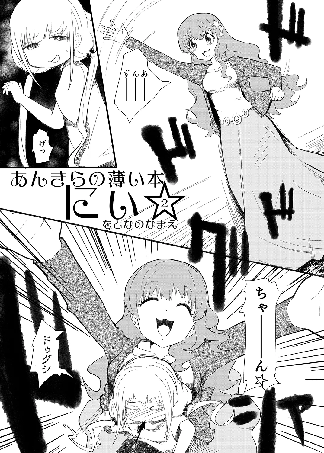 [Wotona no Namae (Nurounu)] AnKira no Usui Hon 2 (THE IDOLM@STER CINDERELLA GIRLS) [Digital] image number 3