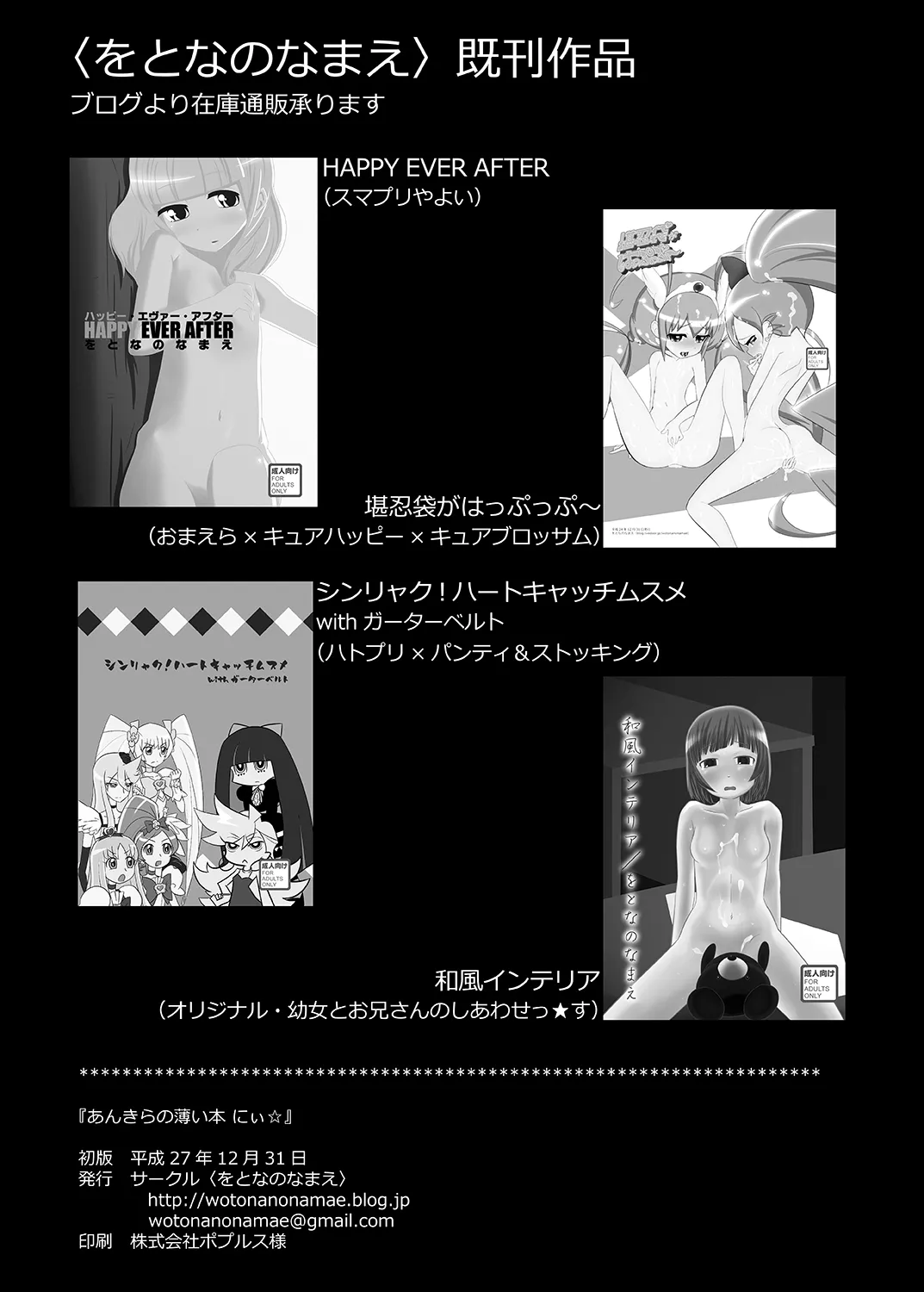 [Wotona no Namae (Nurounu)] AnKira no Usui Hon 2 (THE IDOLM@STER CINDERELLA GIRLS) [Digital] image number 22