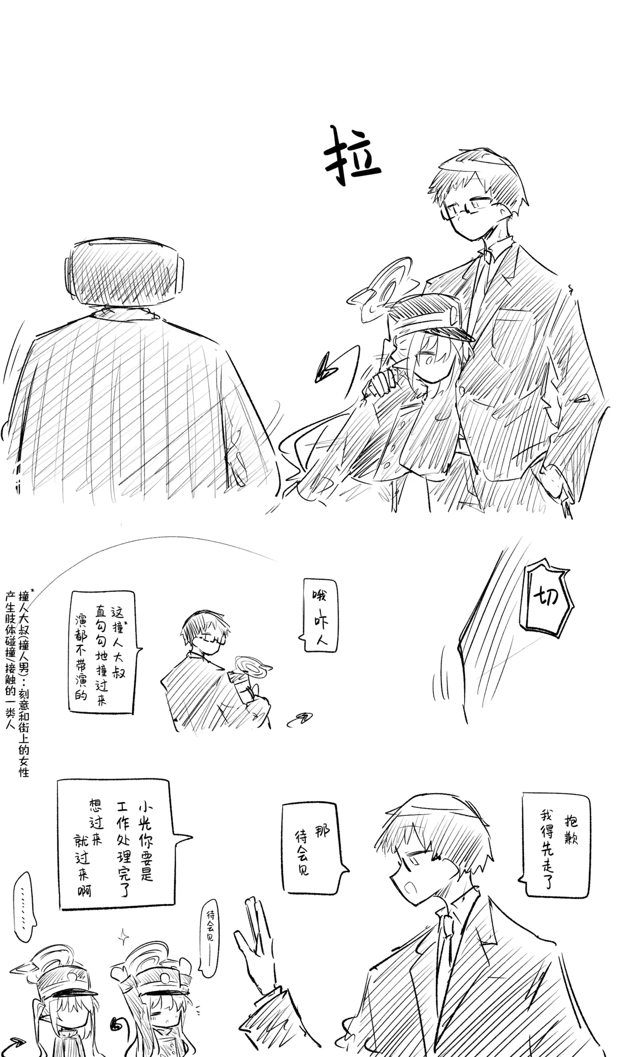 [Nekko] 创作老师×碧蓝档案学生合集4 (Blue Archive) [Chinese] [才羽桃井汉化组] 3eme image