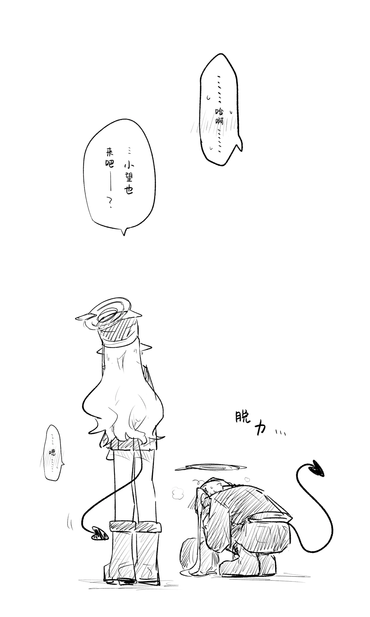 [Nekko] 创作老师×碧蓝档案学生合集4 (Blue Archive) [Chinese] [才羽桃井汉化组] 4eme image