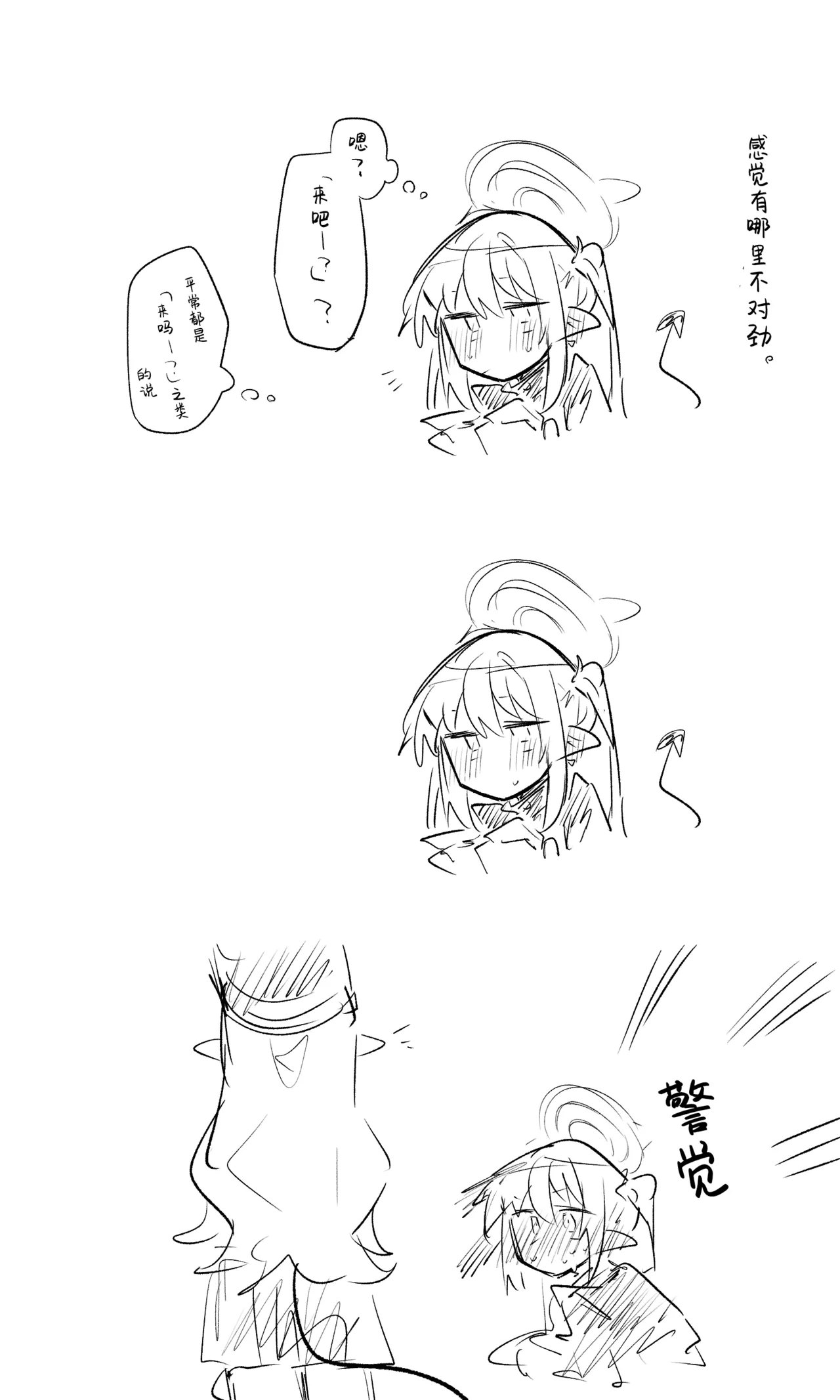 [Nekko] 创作老师×碧蓝档案学生合集4 (Blue Archive) [Chinese] [才羽桃井汉化组] 5eme image