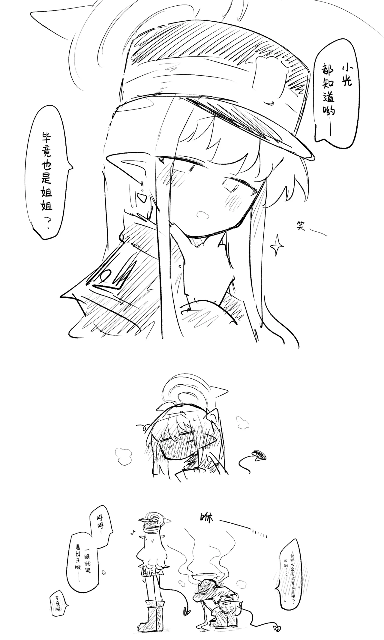 [Nekko] 创作老师×碧蓝档案学生合集4 (Blue Archive) [Chinese] [才羽桃井汉化组] 6eme image