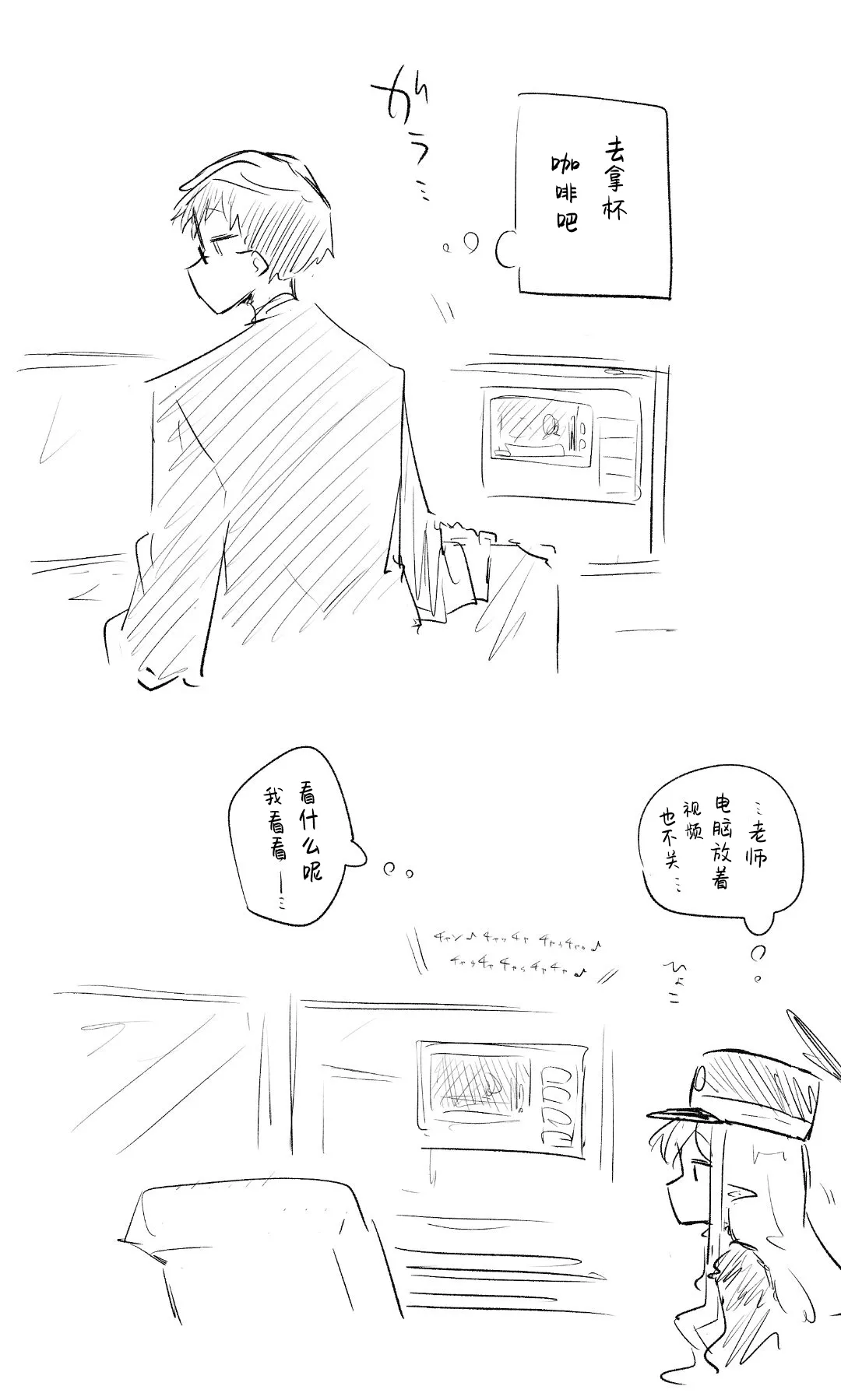 [Nekko] 创作老师×碧蓝档案学生合集4 (Blue Archive) [Chinese] [才羽桃井汉化组] 10eme image