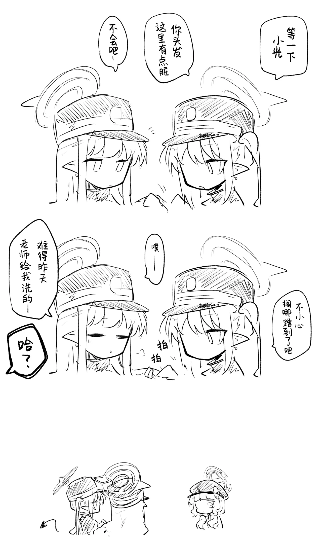 [Nekko] 创作老师×碧蓝档案学生合集4 (Blue Archive) [Chinese] [才羽桃井汉化组] 13eme image