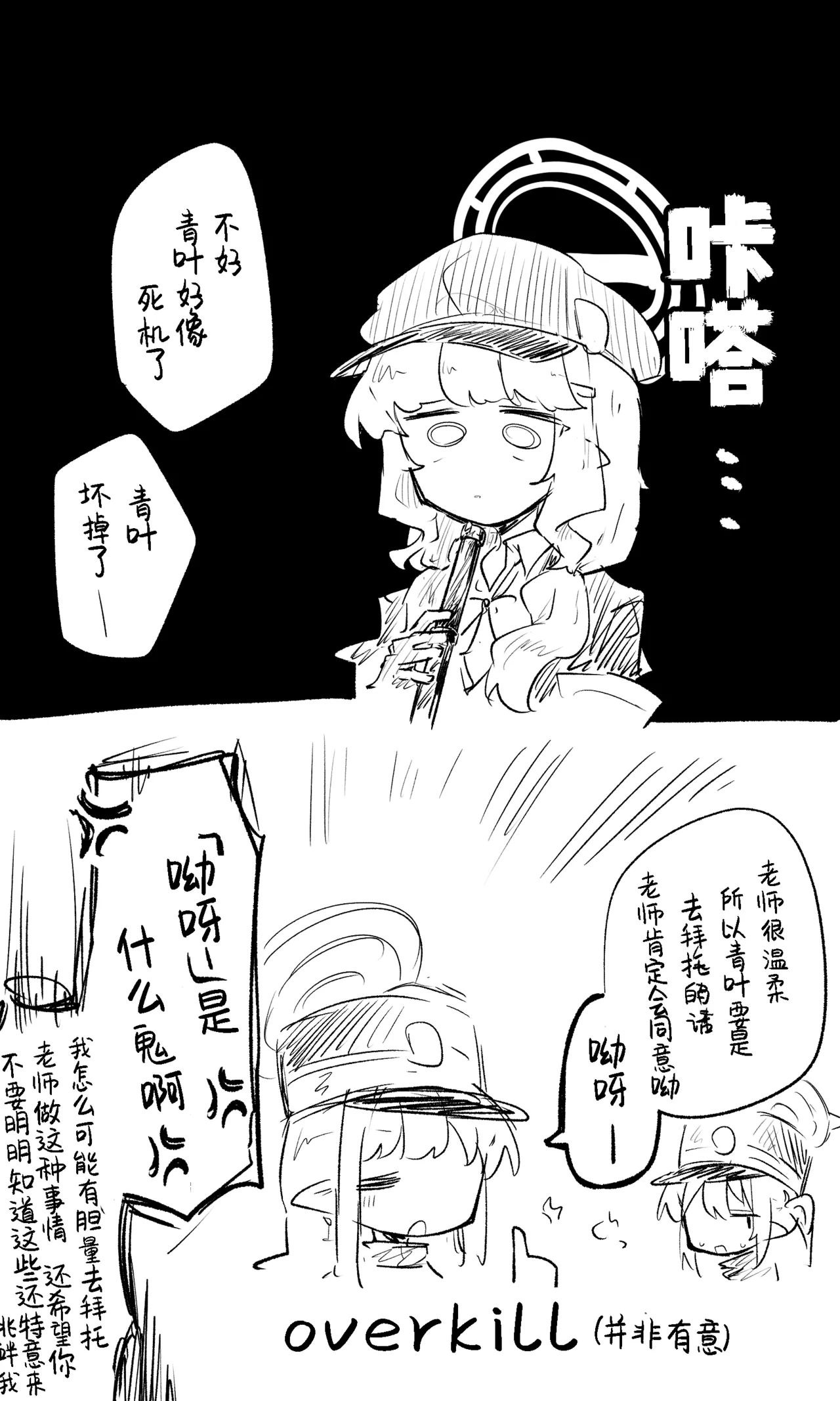 [Nekko] 创作老师×碧蓝档案学生合集4 (Blue Archive) [Chinese] [才羽桃井汉化组] 14eme image