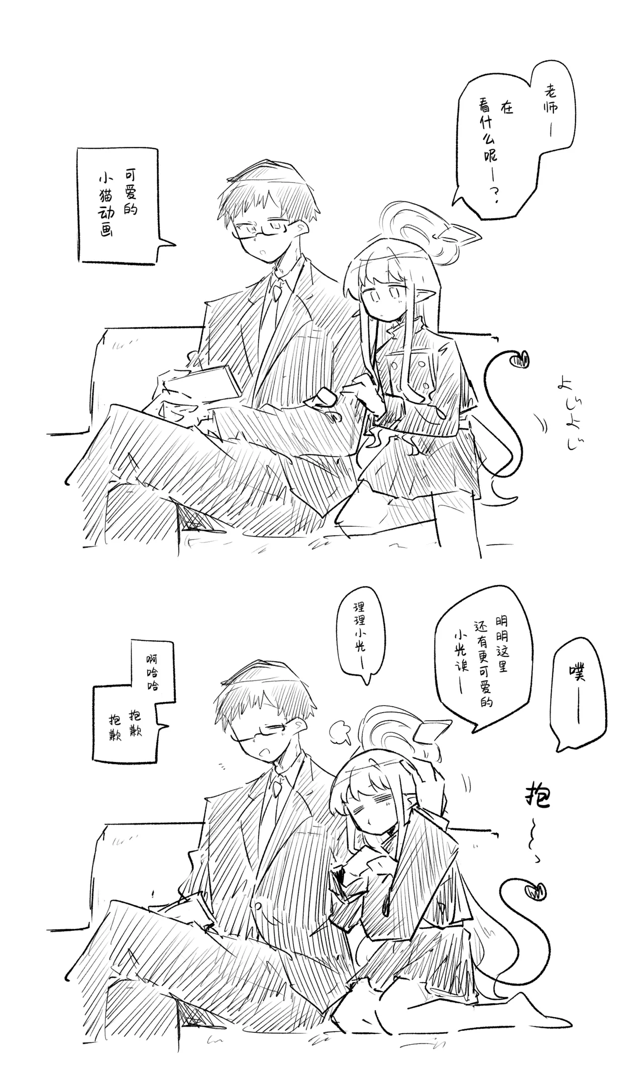 [Nekko] 创作老师×碧蓝档案学生合集4 (Blue Archive) [Chinese] [才羽桃井汉化组] 17eme image