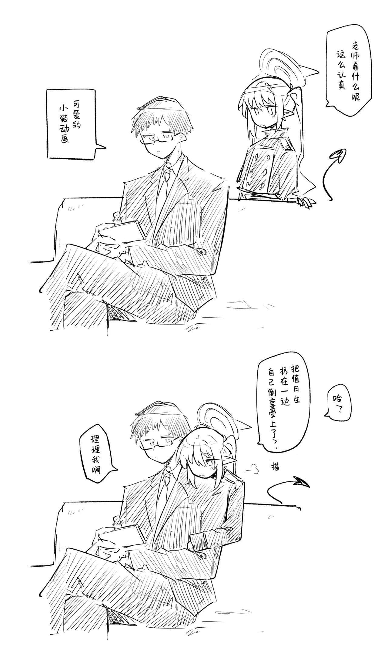 [Nekko] 创作老师×碧蓝档案学生合集4 (Blue Archive) [Chinese] [才羽桃井汉化组] 18eme image