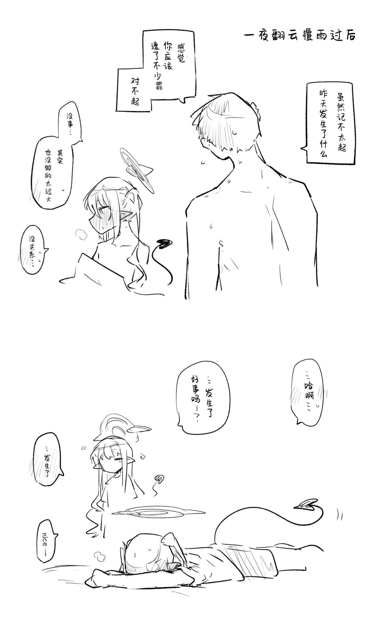 [Nekko] 创作老师×碧蓝档案学生合集4 (Blue Archive) [Chinese] [才羽桃井汉化组] 24eme image