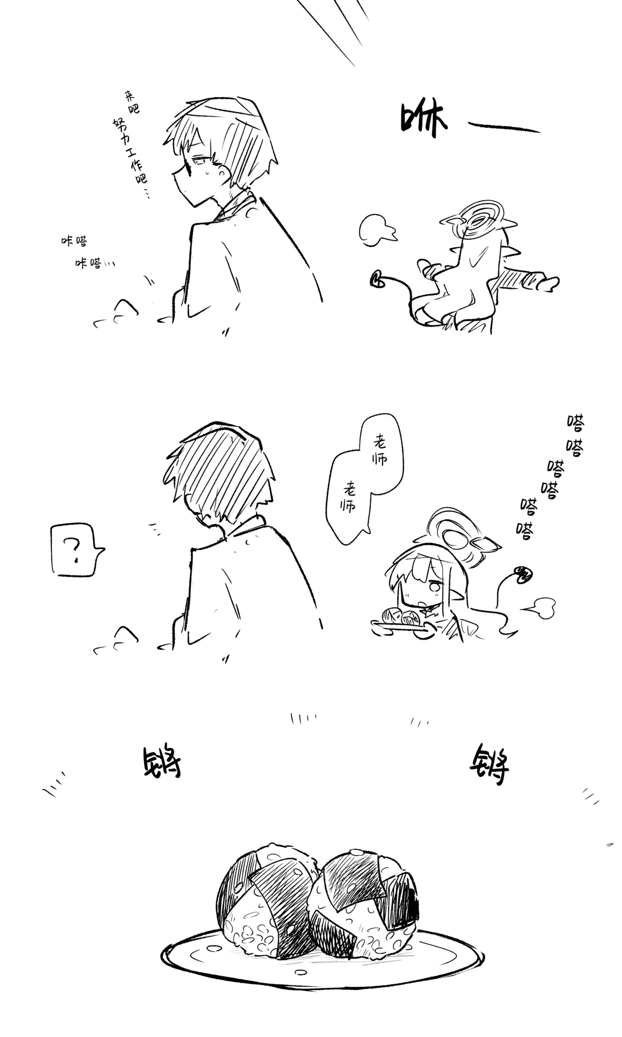 [Nekko] 创作老师×碧蓝档案学生合集4 (Blue Archive) [Chinese] [才羽桃井汉化组] 26eme image