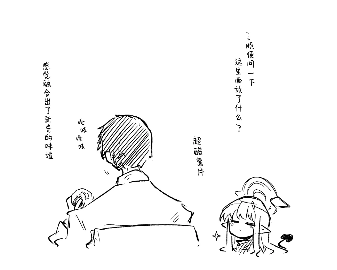 [Nekko] 创作老师×碧蓝档案学生合集4 (Blue Archive) [Chinese] [才羽桃井汉化组] 28eme image