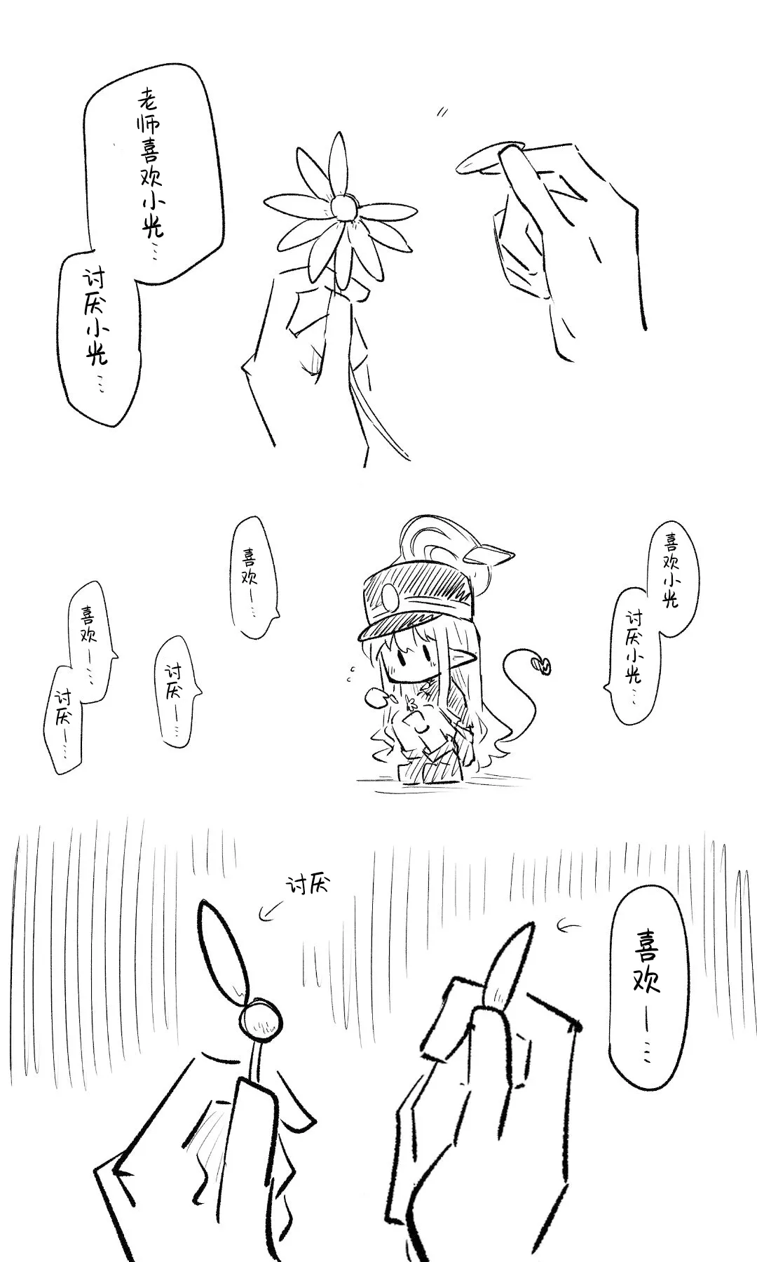 [Nekko] 创作老师×碧蓝档案学生合集4 (Blue Archive) [Chinese] [才羽桃井汉化组] 29eme image