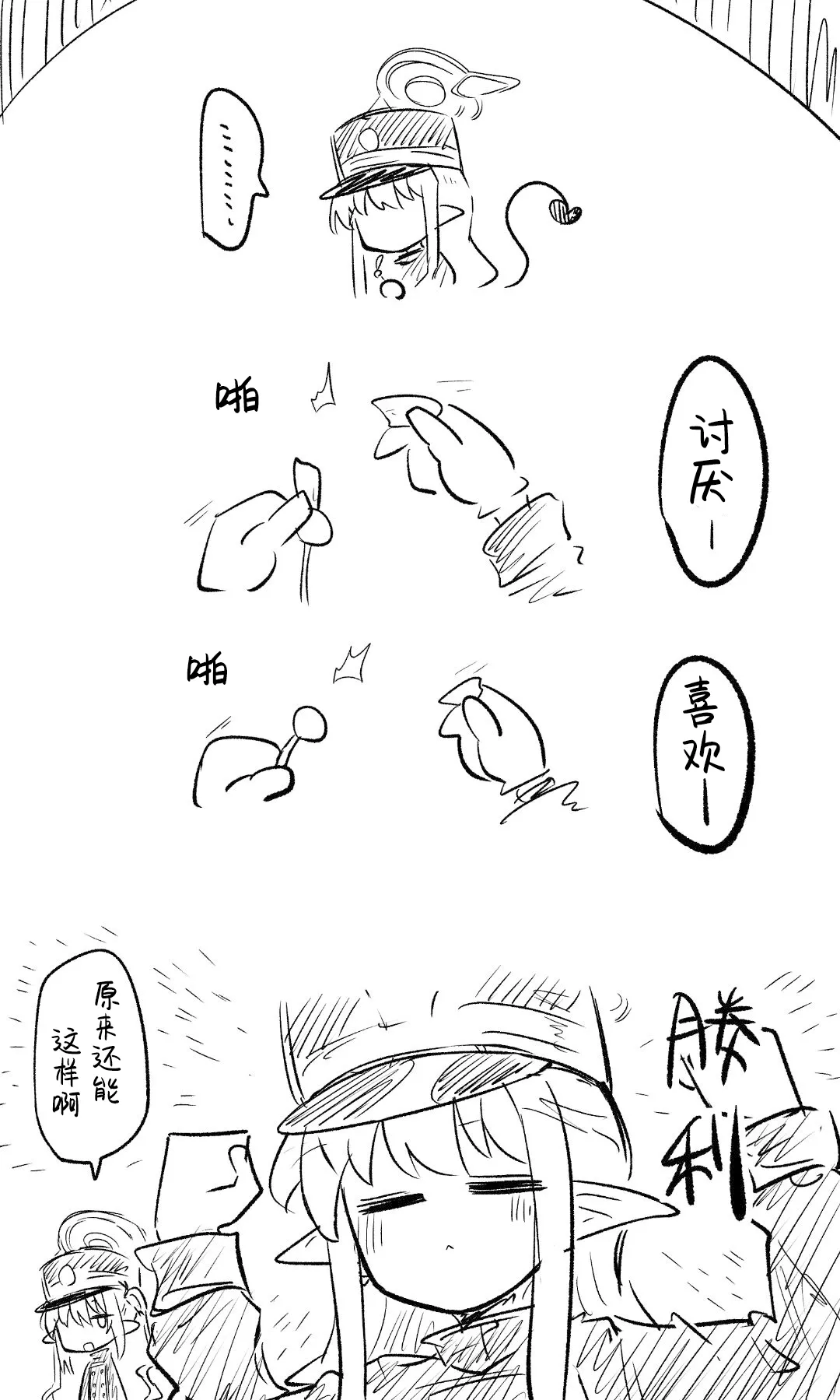 [Nekko] 创作老师×碧蓝档案学生合集4 (Blue Archive) [Chinese] [才羽桃井汉化组] 30eme image