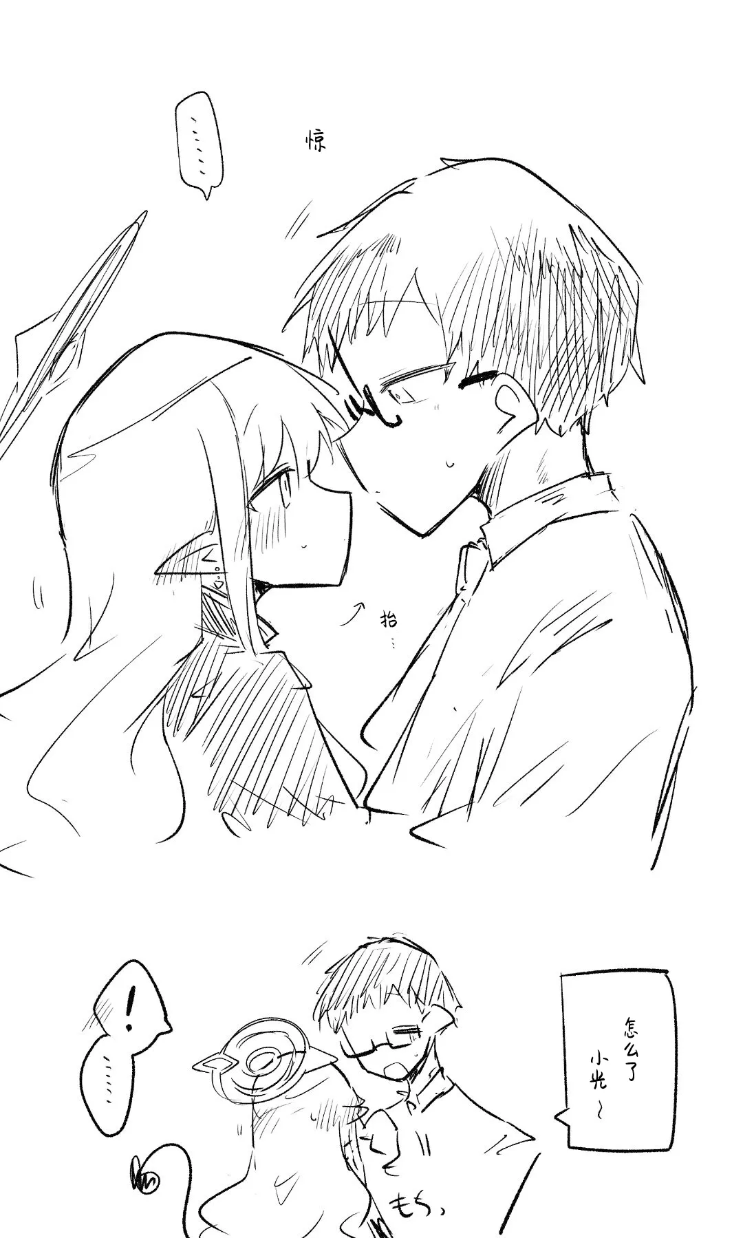 [Nekko] 创作老师×碧蓝档案学生合集4 (Blue Archive) [Chinese] [才羽桃井汉化组] 33eme image