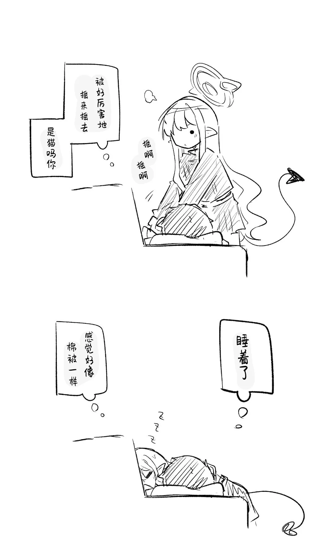 [Nekko] 创作老师×碧蓝档案学生合集4 (Blue Archive) [Chinese] [才羽桃井汉化组] 35eme image