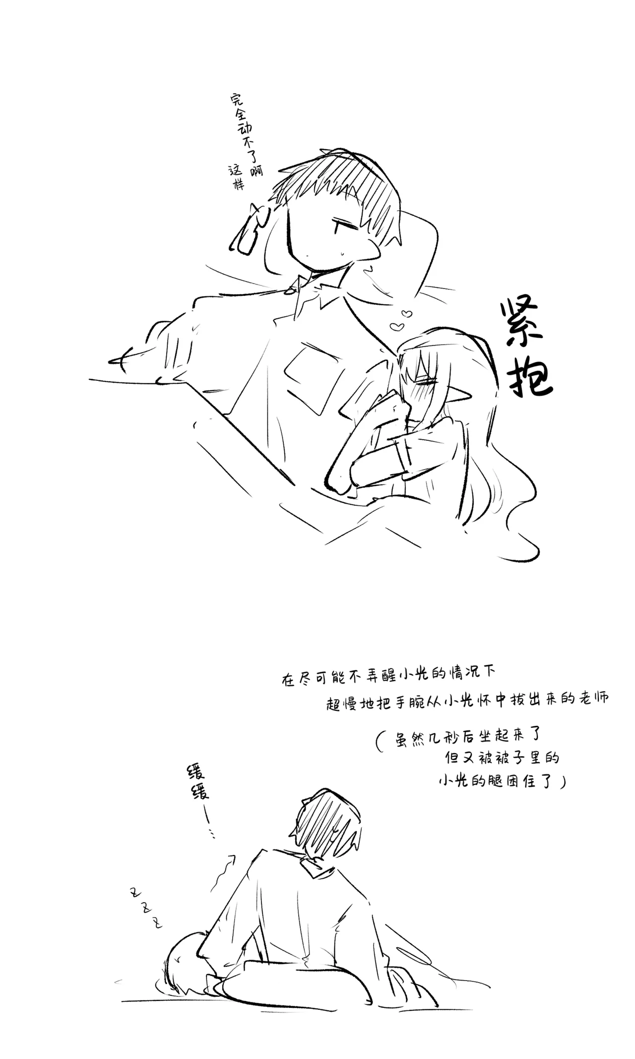 [Nekko] 创作老师×碧蓝档案学生合集4 (Blue Archive) [Chinese] [才羽桃井汉化组] 36eme image