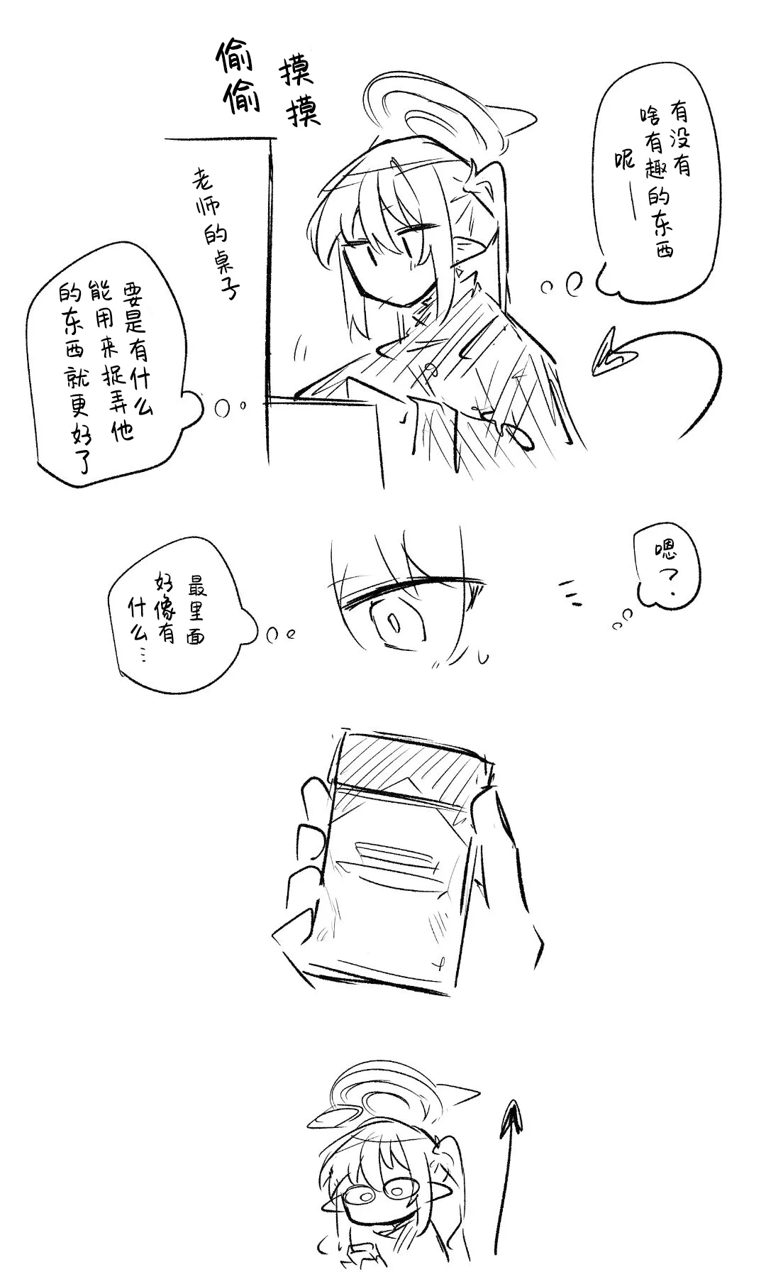 [Nekko] 创作老师×碧蓝档案学生合集4 (Blue Archive) [Chinese] [才羽桃井汉化组] 37eme image