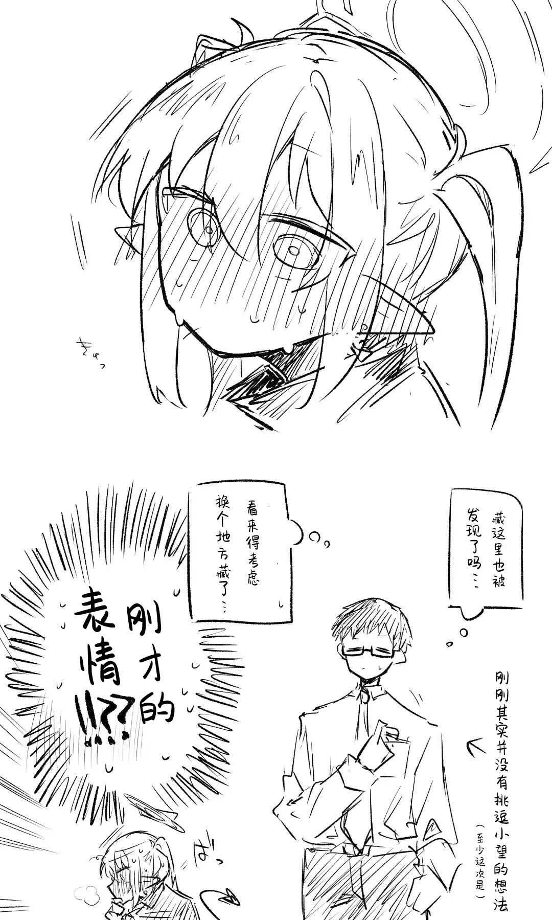 [Nekko] 创作老师×碧蓝档案学生合集4 (Blue Archive) [Chinese] [才羽桃井汉化组] 39eme image