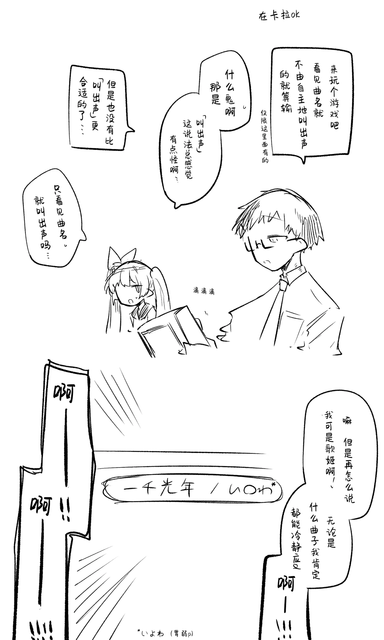 [Nekko] 创作老师×碧蓝档案学生合集4 (Blue Archive) [Chinese] [才羽桃井汉化组] 41eme image