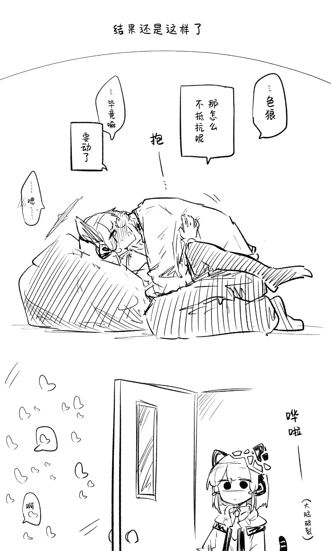 [Nekko] 创作老师×碧蓝档案学生合集4 (Blue Archive) [Chinese] [才羽桃井汉化组] 43eme image