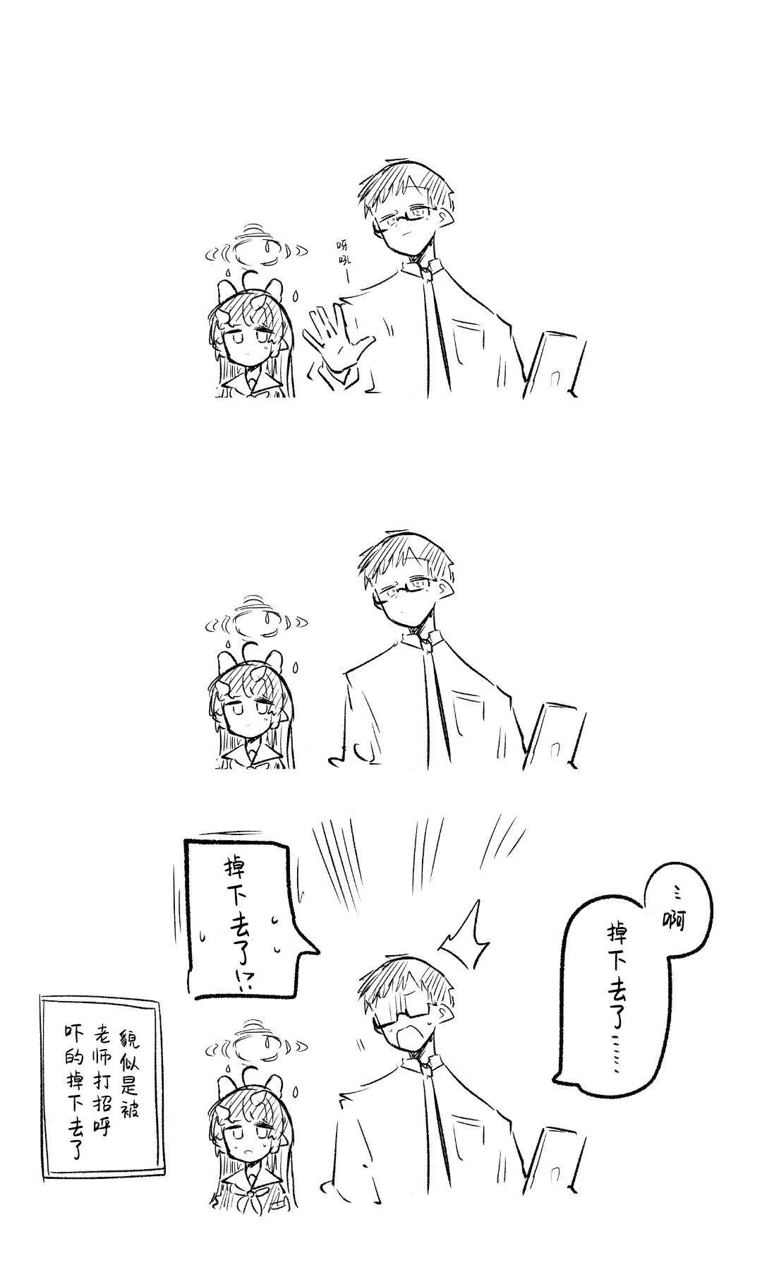 [Nekko] 创作老师×碧蓝档案学生合集4 (Blue Archive) [Chinese] [才羽桃井汉化组] 45eme image