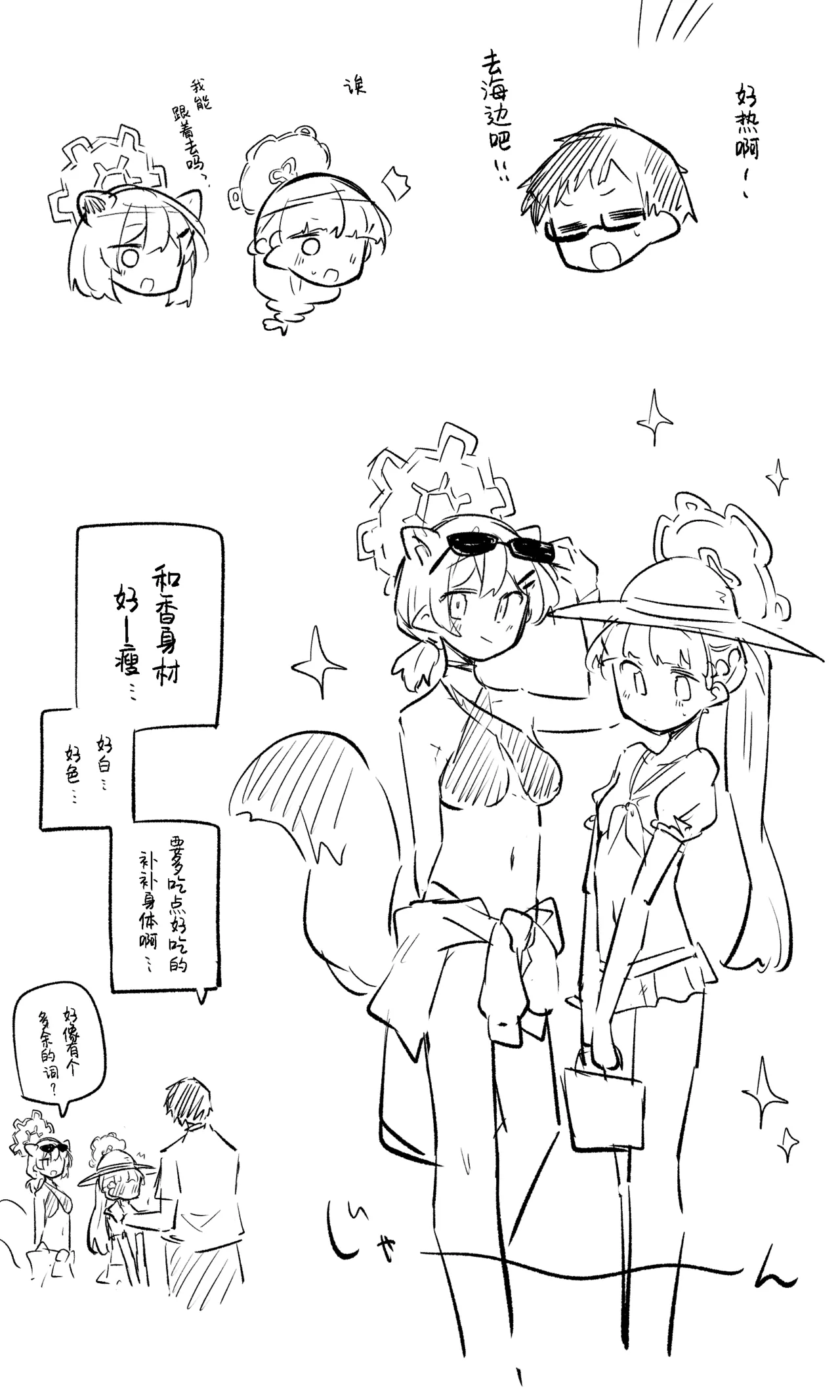 [Nekko] 创作老师×碧蓝档案学生合集4 (Blue Archive) [Chinese] [才羽桃井汉化组] 51eme image