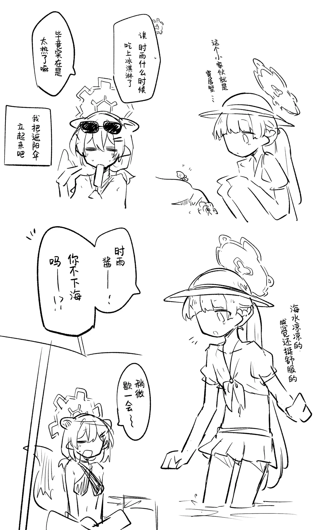 [Nekko] 创作老师×碧蓝档案学生合集4 (Blue Archive) [Chinese] [才羽桃井汉化组] 53eme image