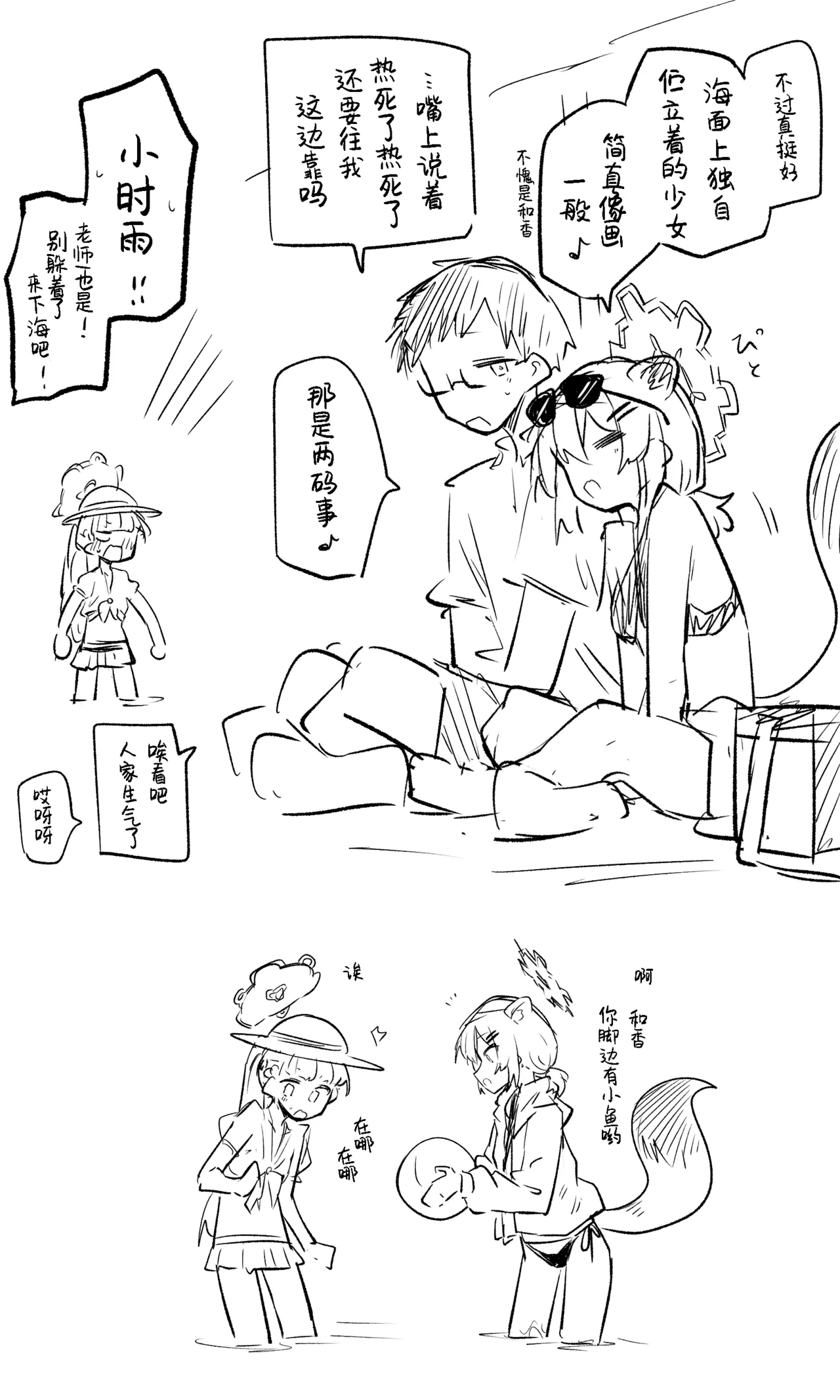 [Nekko] 创作老师×碧蓝档案学生合集4 (Blue Archive) [Chinese] [才羽桃井汉化组] 54eme image