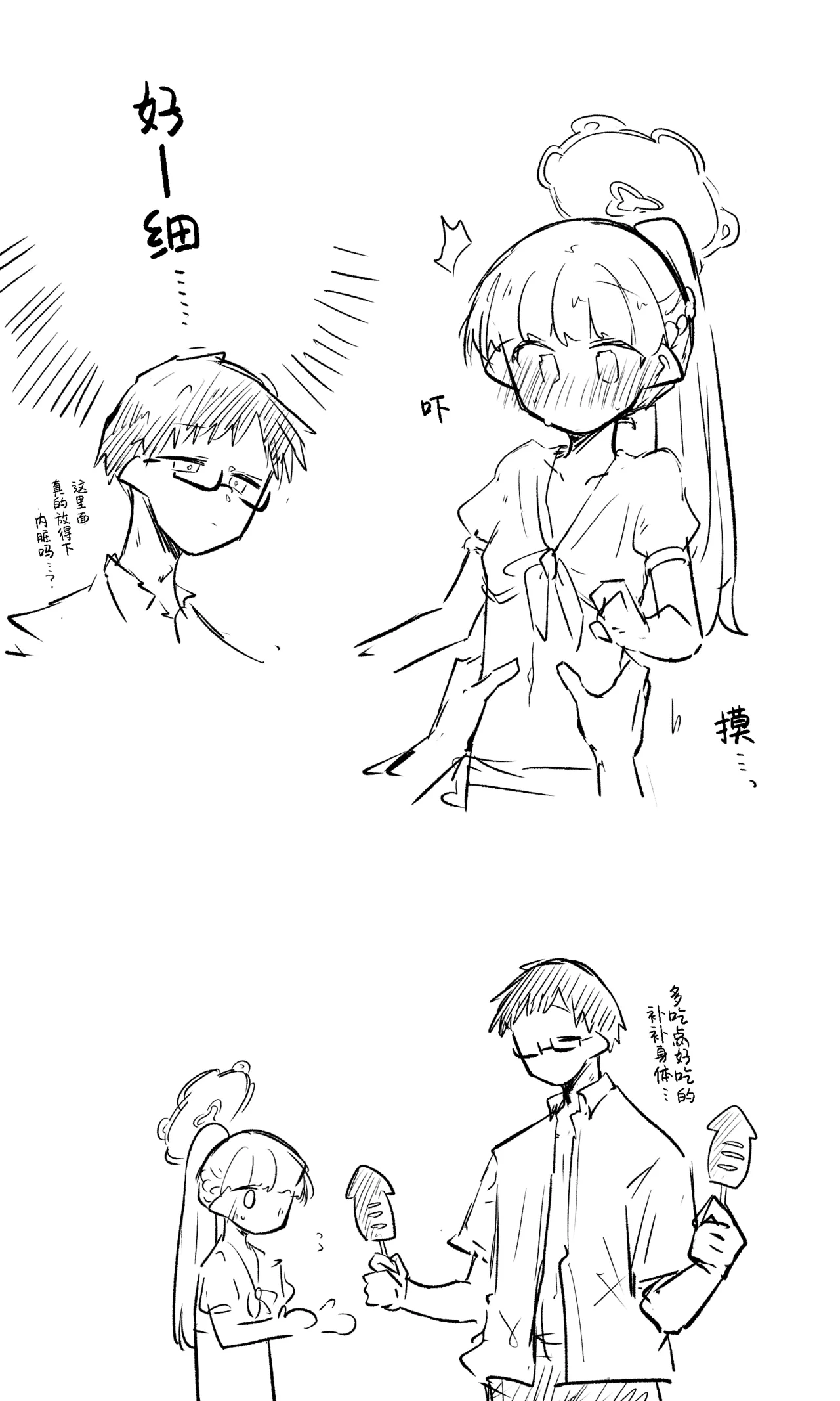 [Nekko] 创作老师×碧蓝档案学生合集4 (Blue Archive) [Chinese] [才羽桃井汉化组] 55eme image