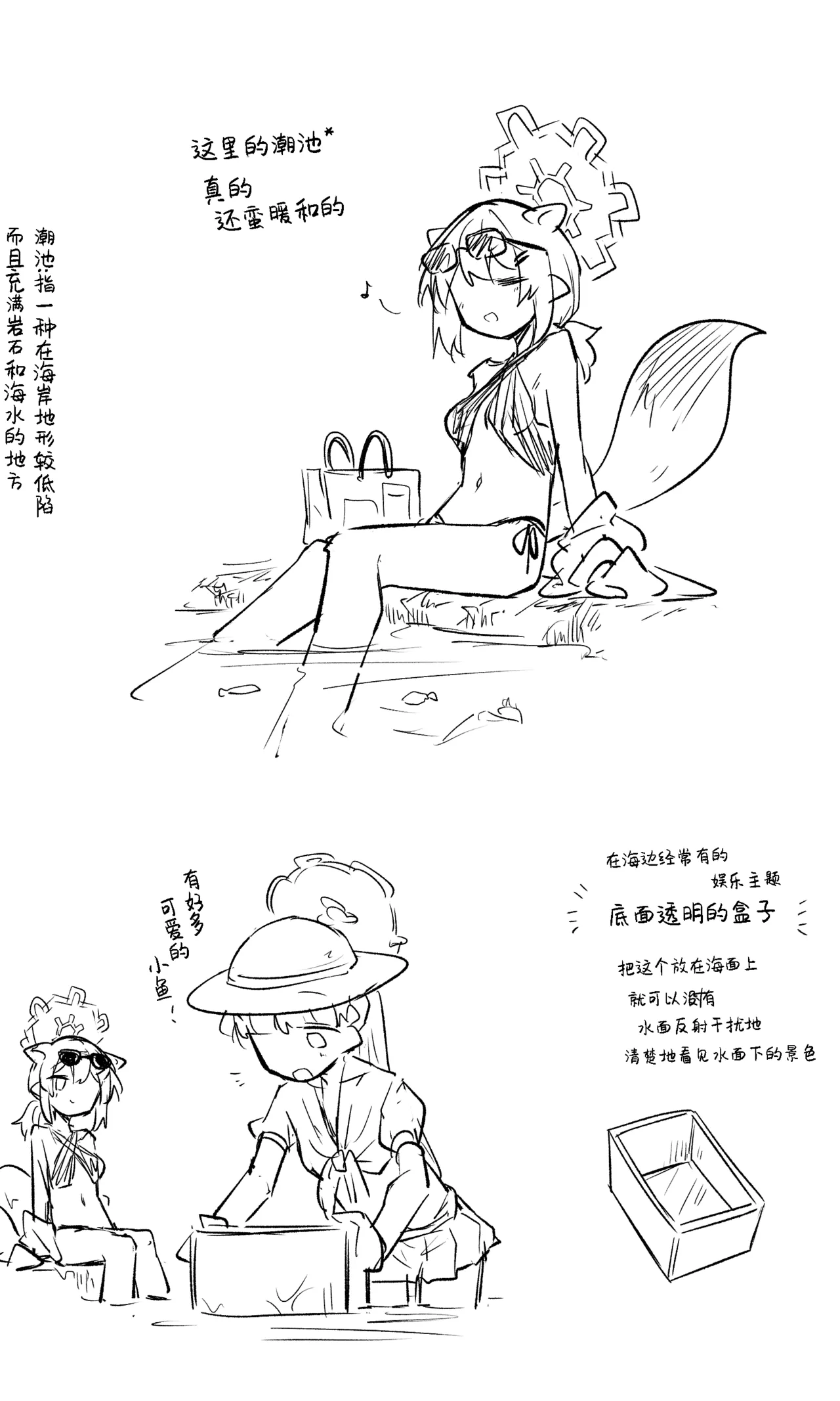 [Nekko] 创作老师×碧蓝档案学生合集4 (Blue Archive) [Chinese] [才羽桃井汉化组] 56eme image