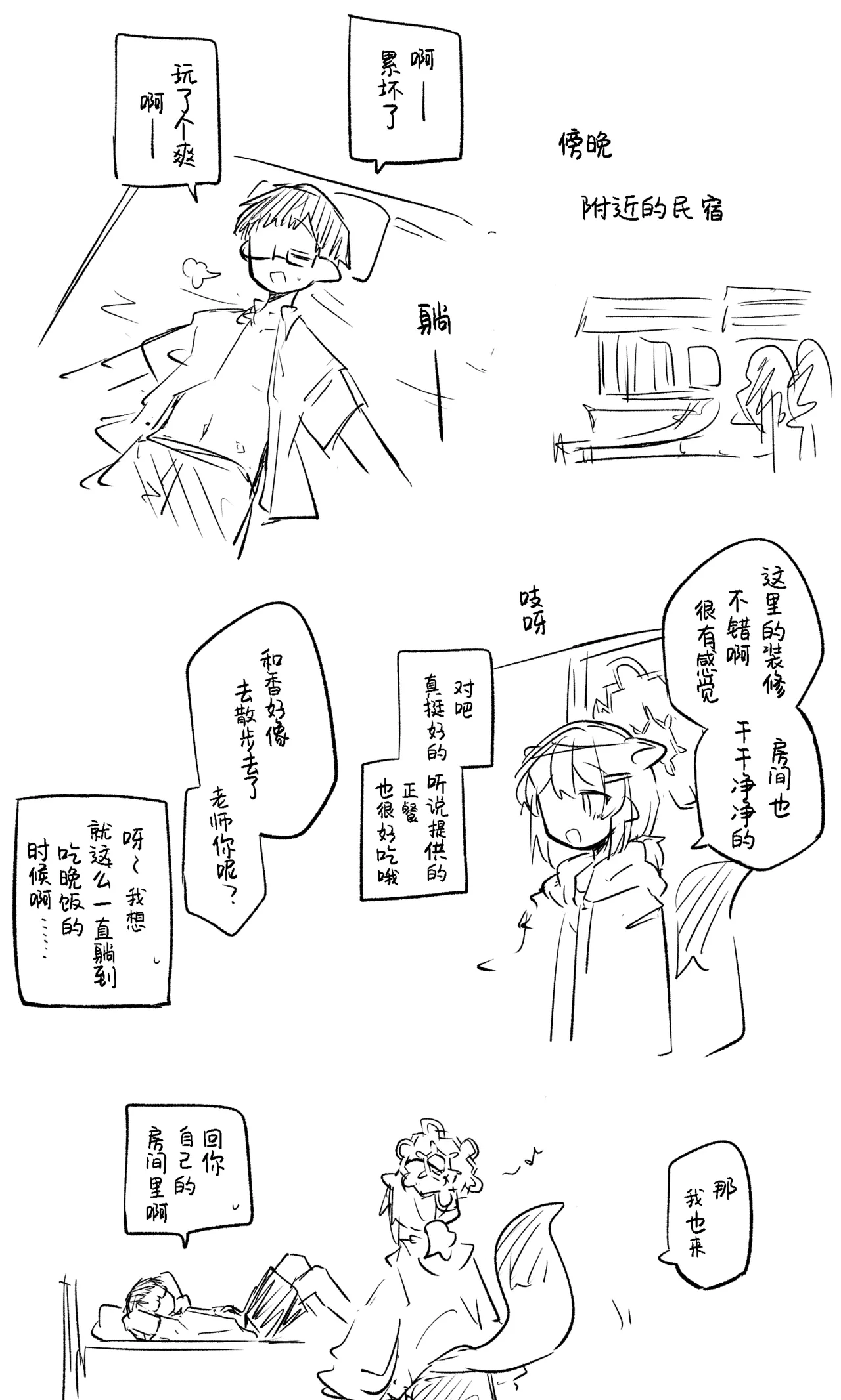 [Nekko] 创作老师×碧蓝档案学生合集4 (Blue Archive) [Chinese] [才羽桃井汉化组] 57eme image