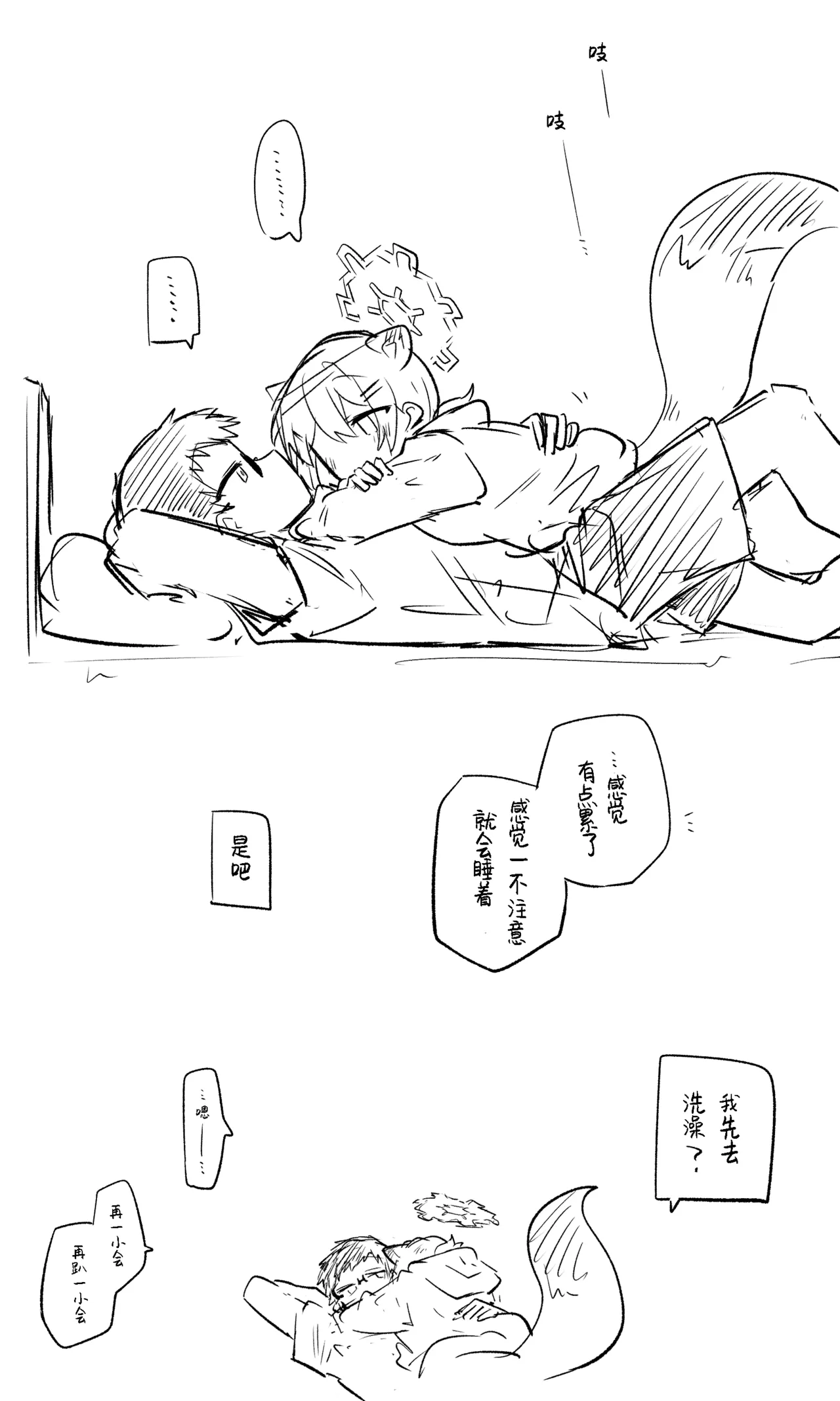 [Nekko] 创作老师×碧蓝档案学生合集4 (Blue Archive) [Chinese] [才羽桃井汉化组] 58eme image