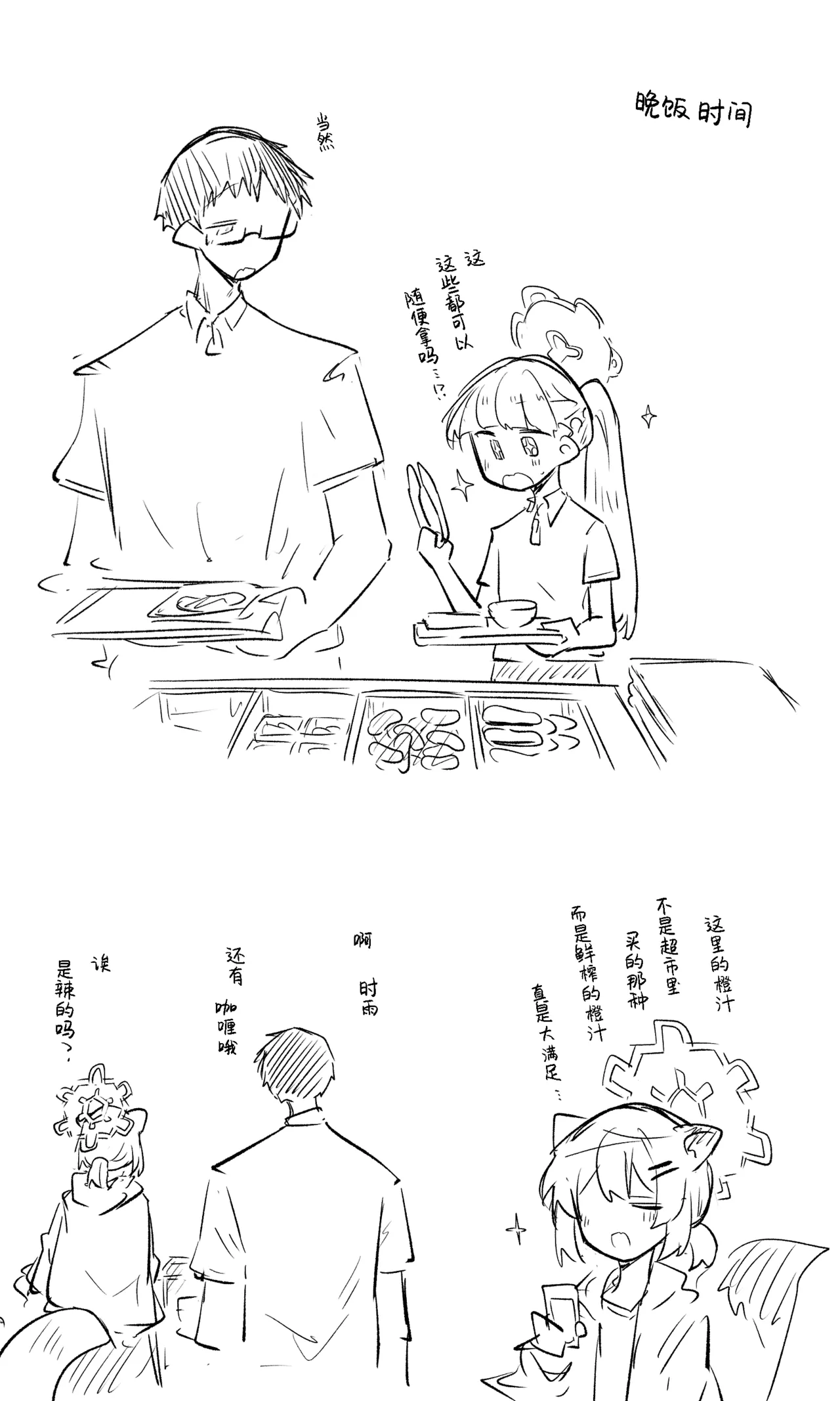 [Nekko] 创作老师×碧蓝档案学生合集4 (Blue Archive) [Chinese] [才羽桃井汉化组] 59eme image