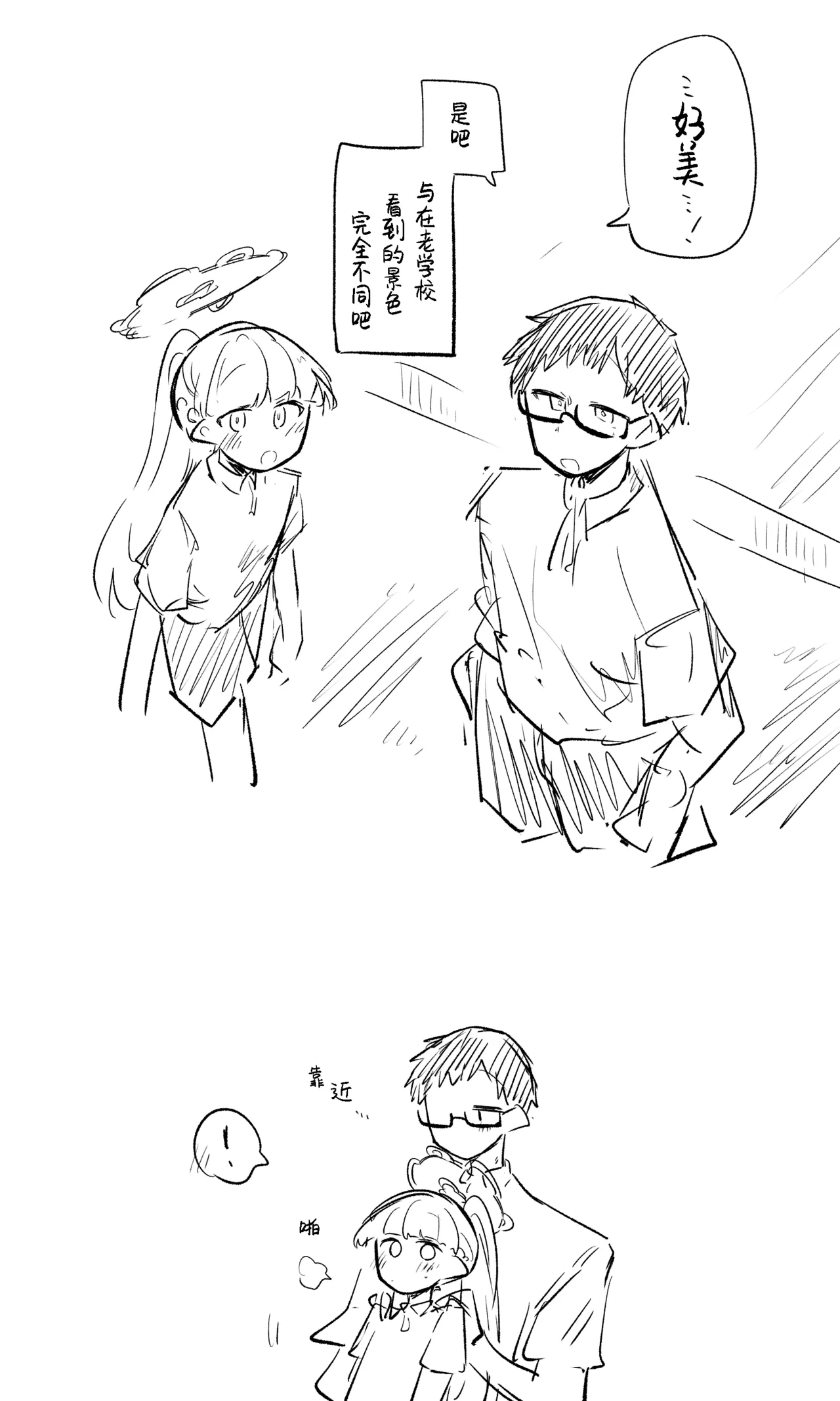 [Nekko] 创作老师×碧蓝档案学生合集4 (Blue Archive) [Chinese] [才羽桃井汉化组] 63eme image