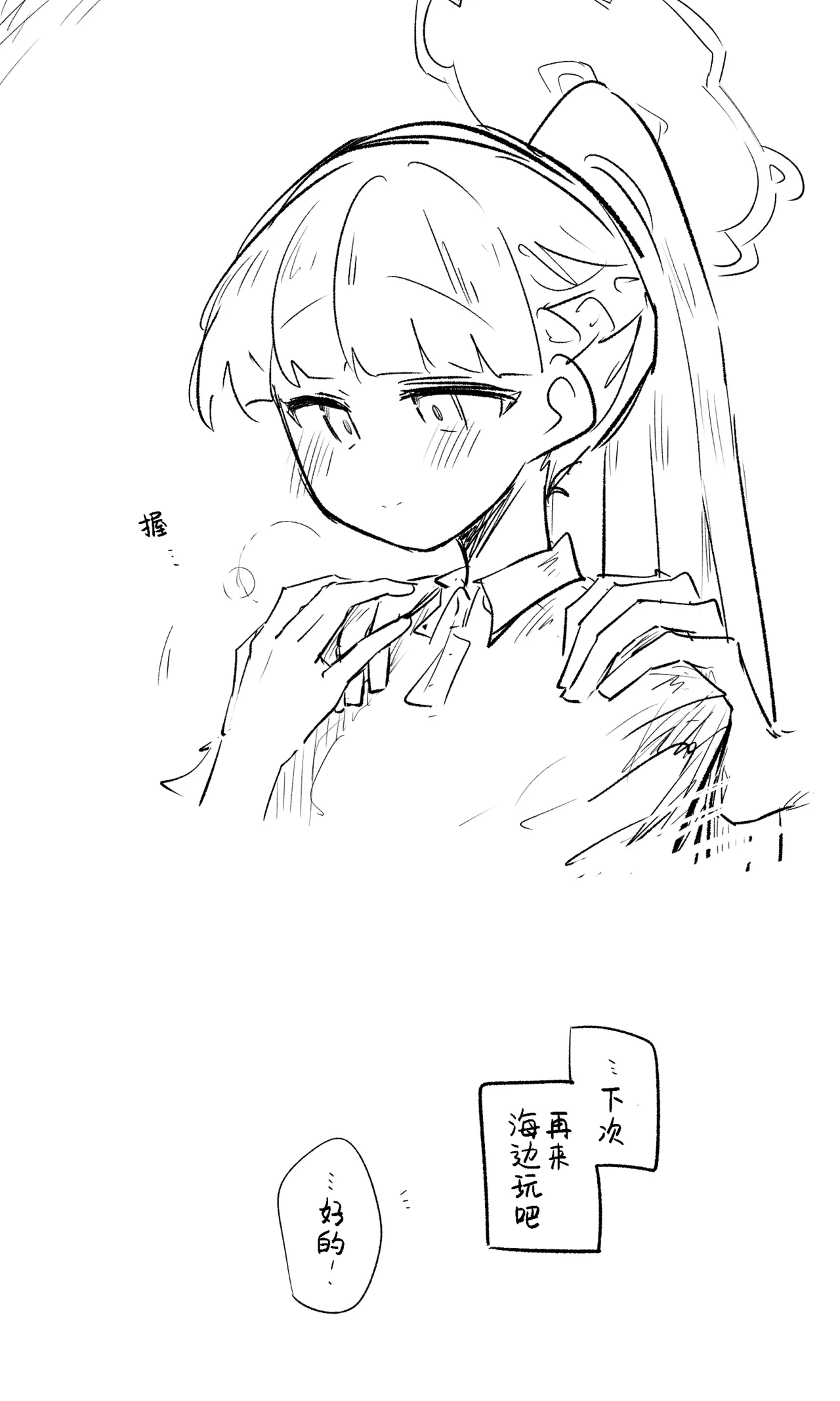 [Nekko] 创作老师×碧蓝档案学生合集4 (Blue Archive) [Chinese] [才羽桃井汉化组] 64eme image