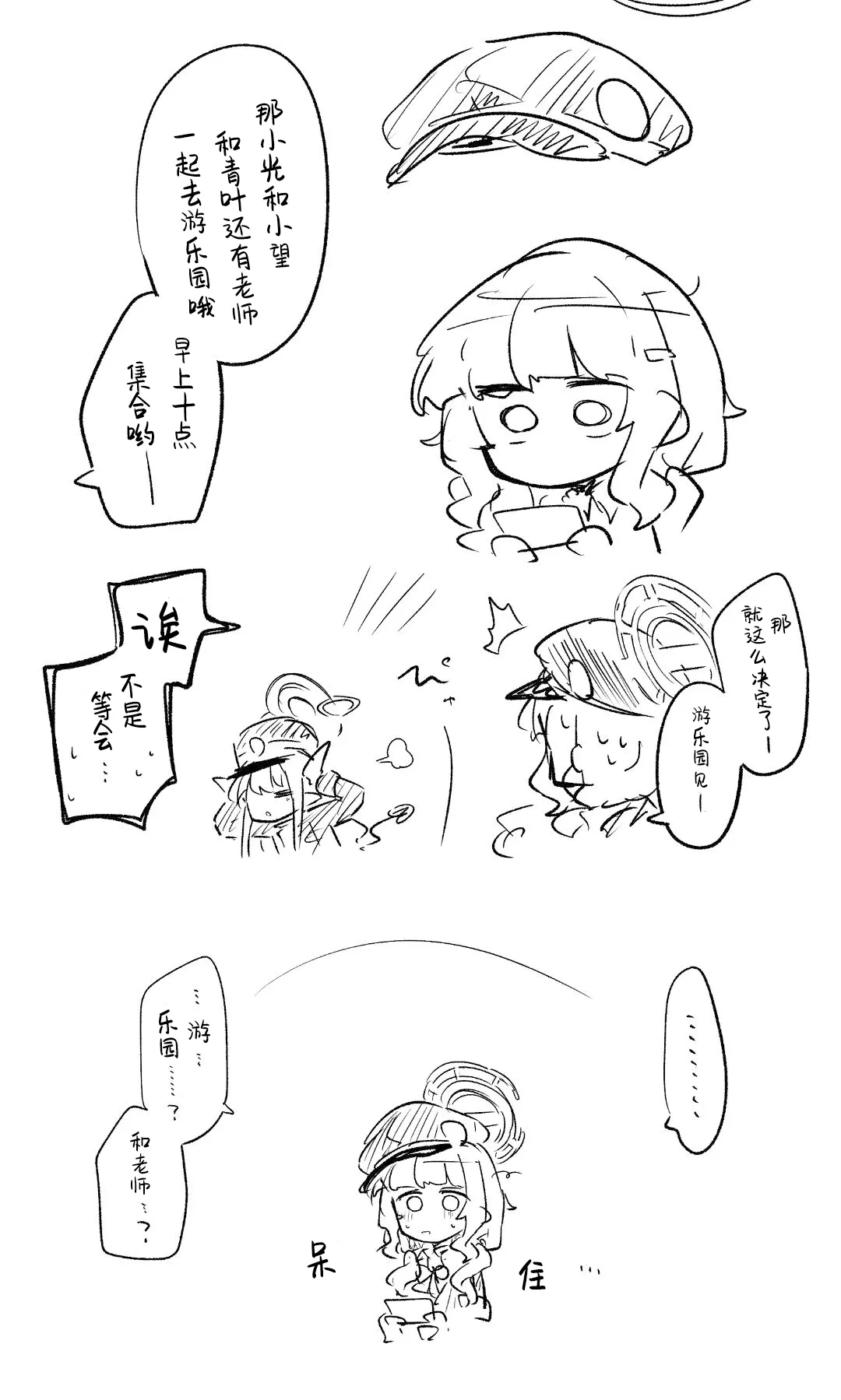 [Nekko] 创作老师×碧蓝档案学生合集4 (Blue Archive) [Chinese] [才羽桃井汉化组] 66eme image